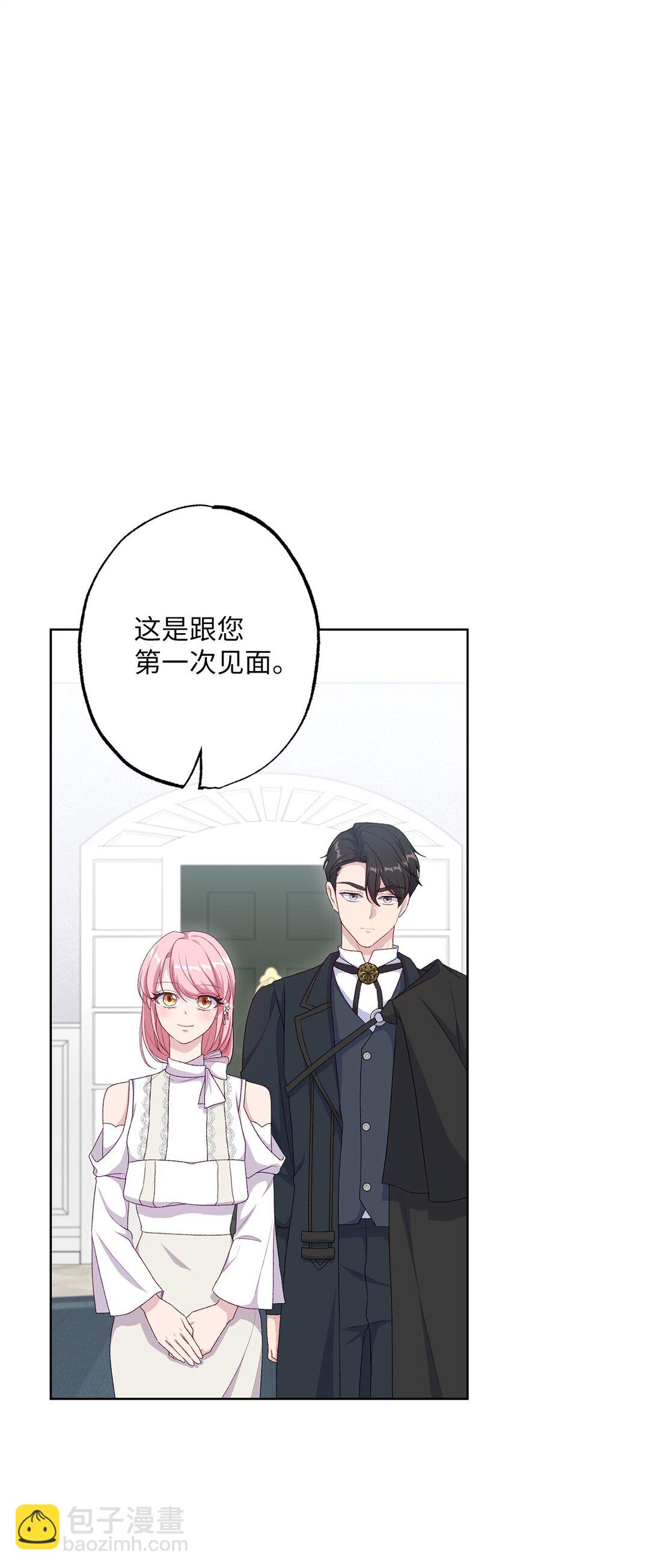 《黑幕的年幼资助人》52 谎报警情 第26页