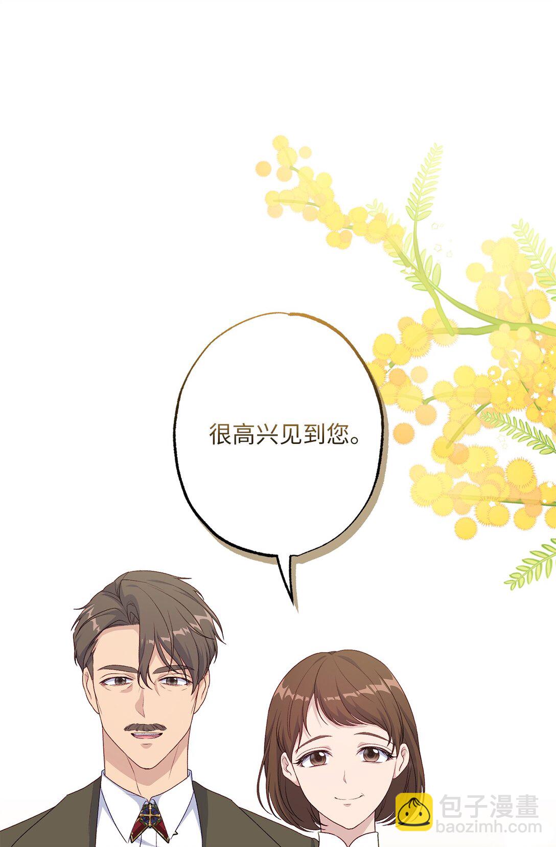 《黑幕的年幼资助人》52 谎报警情 第27页