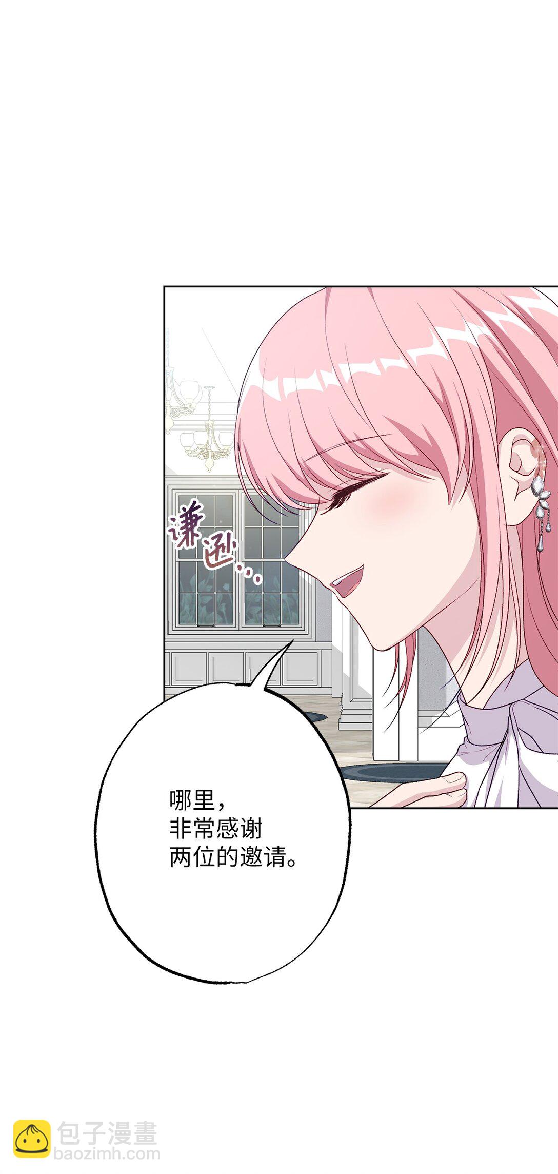 《黑幕的年幼资助人》52 谎报警情 第29页