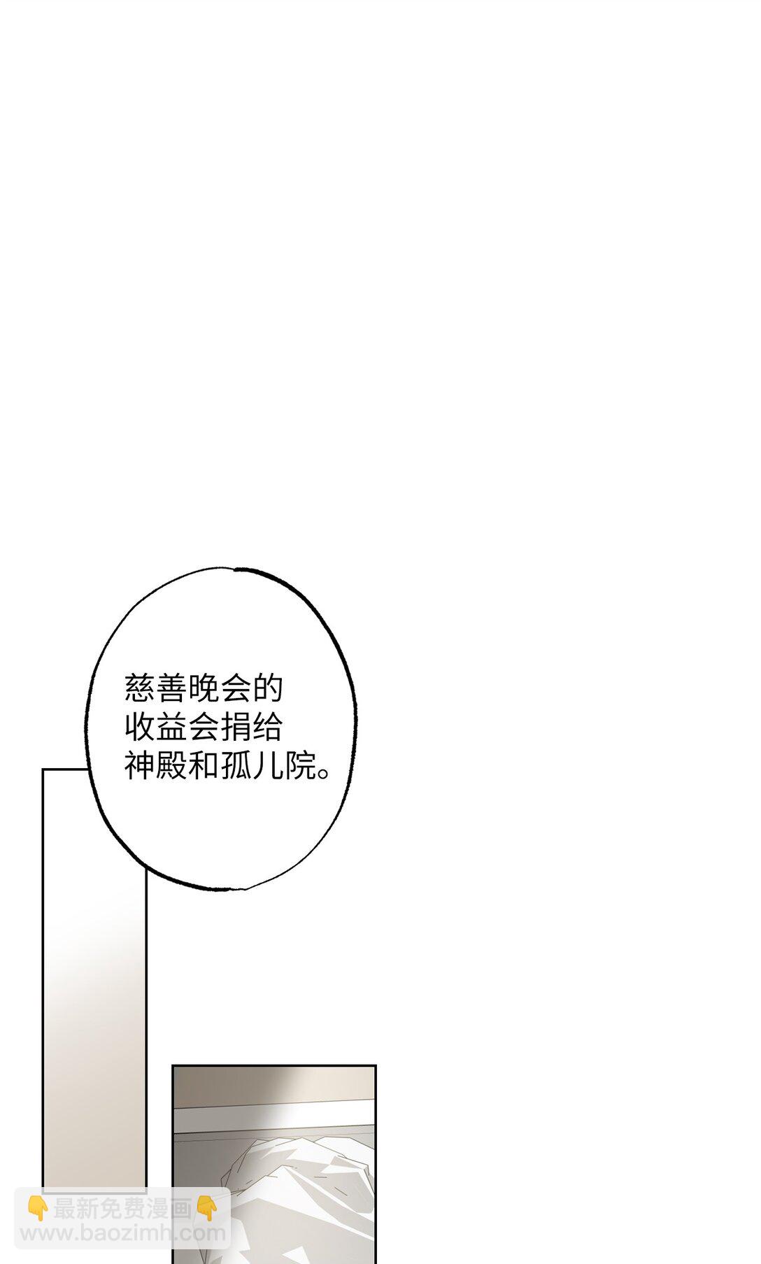 《黑幕的年幼资助人》52 谎报警情 第31页