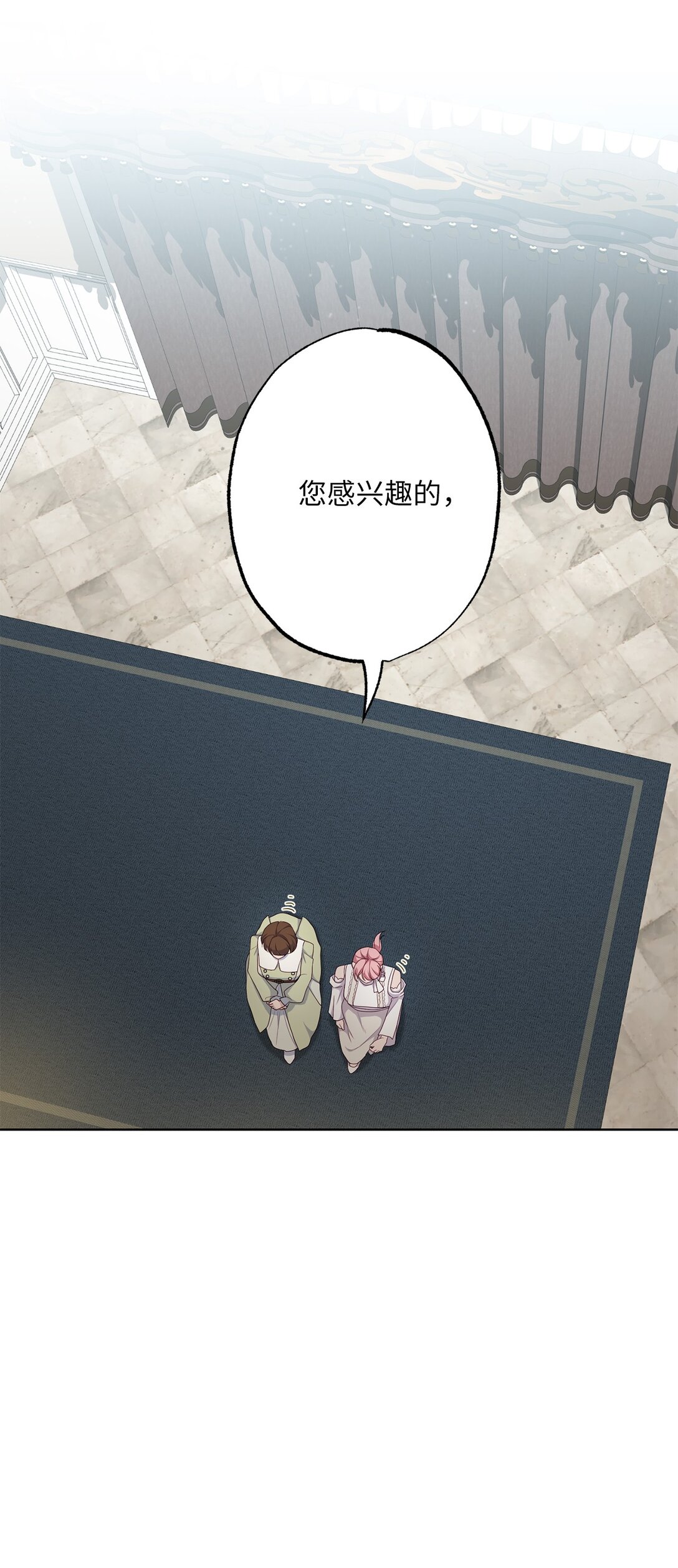 《黑幕的年幼资助人》52 谎报警情 第33页