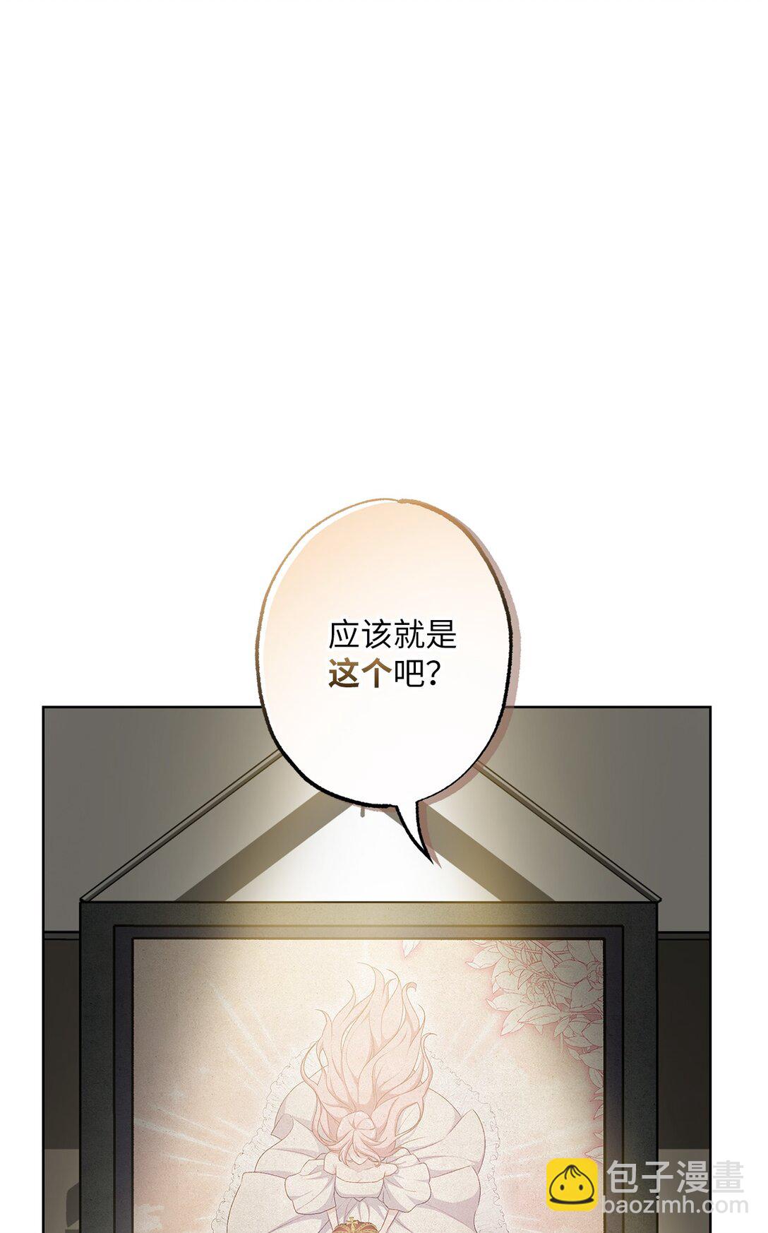 《黑幕的年幼资助人》52 谎报警情 第34页