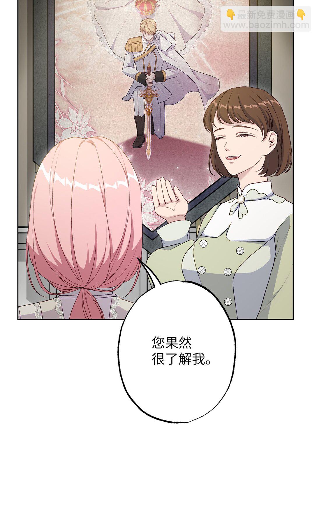 《黑幕的年幼资助人》52 谎报警情 第35页