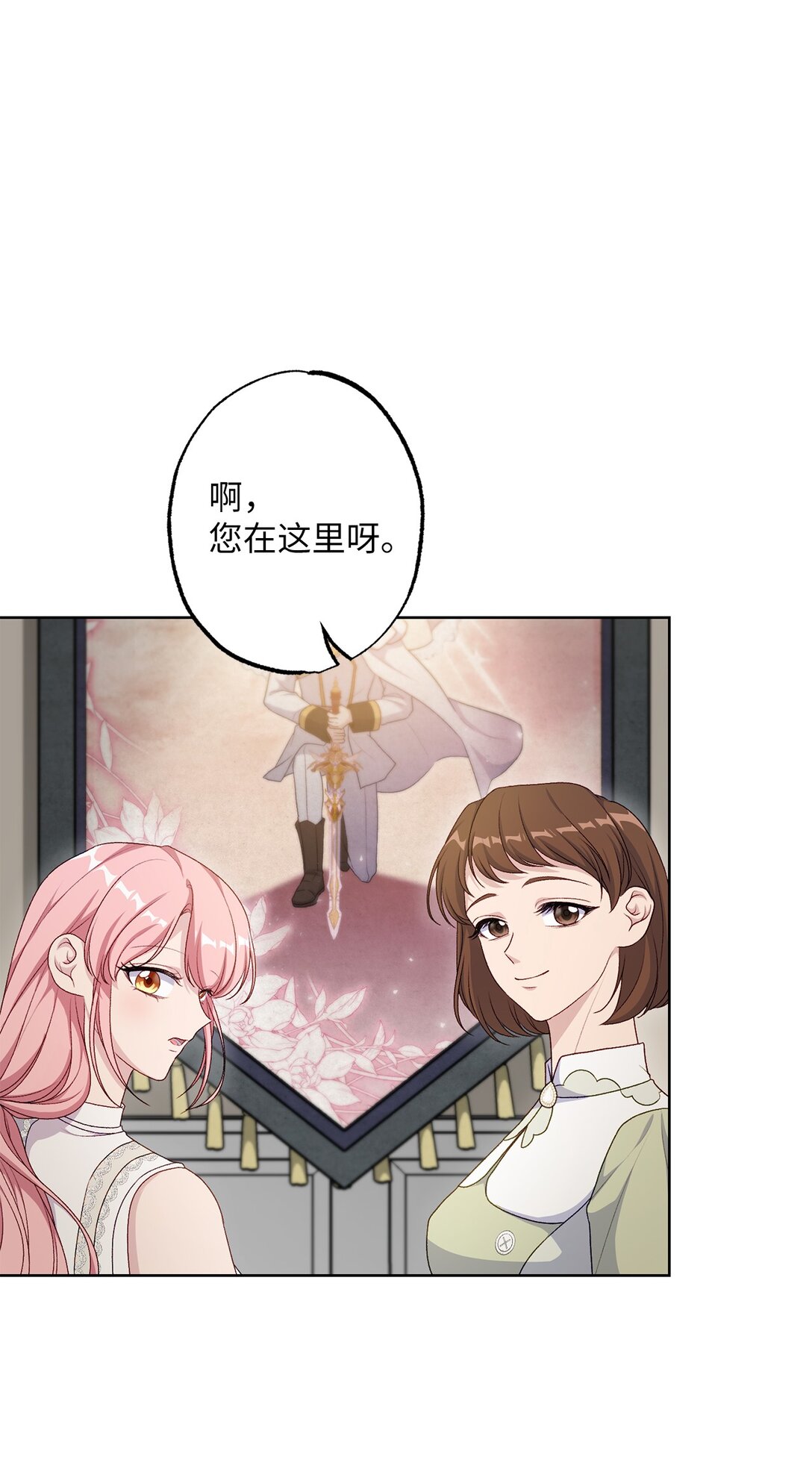 《黑幕的年幼资助人》52 谎报警情 第36页