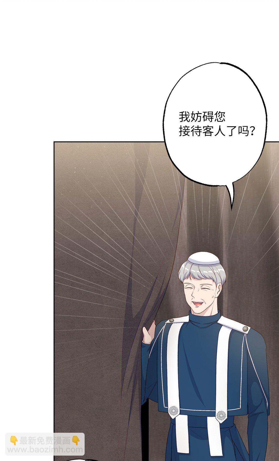 《黑幕的年幼资助人》52 谎报警情 第37页