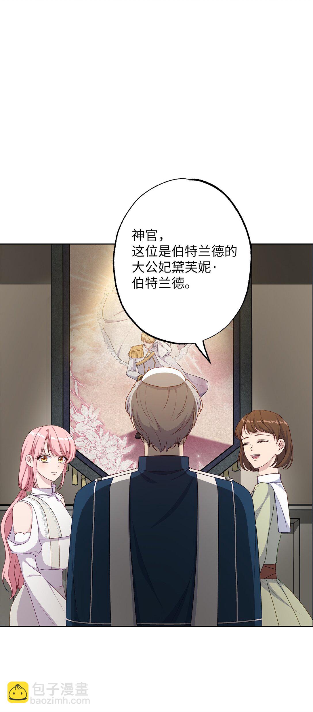 《黑幕的年幼资助人》52 谎报警情 第39页