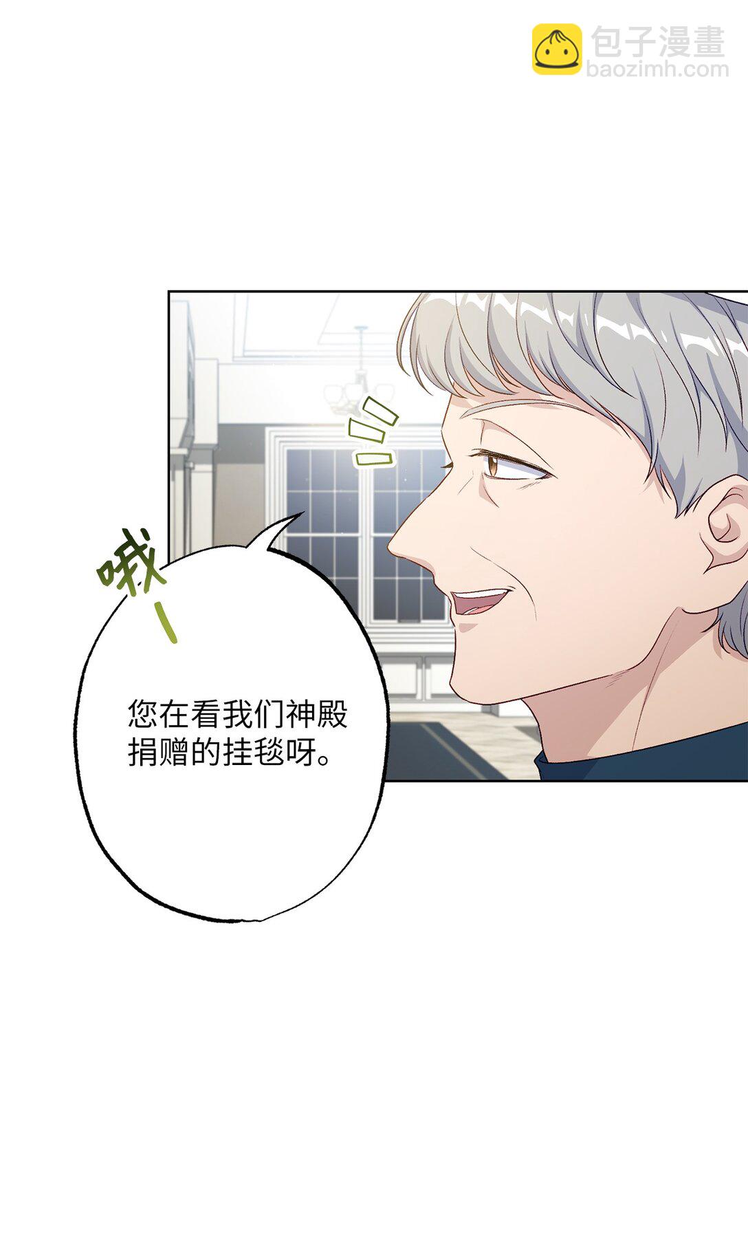 《黑幕的年幼资助人》52 谎报警情 第43页