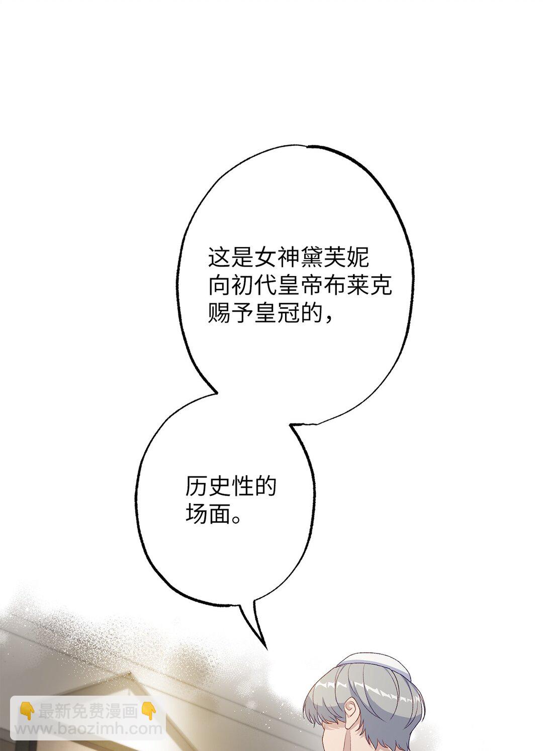 《黑幕的年幼资助人》52 谎报警情 第44页
