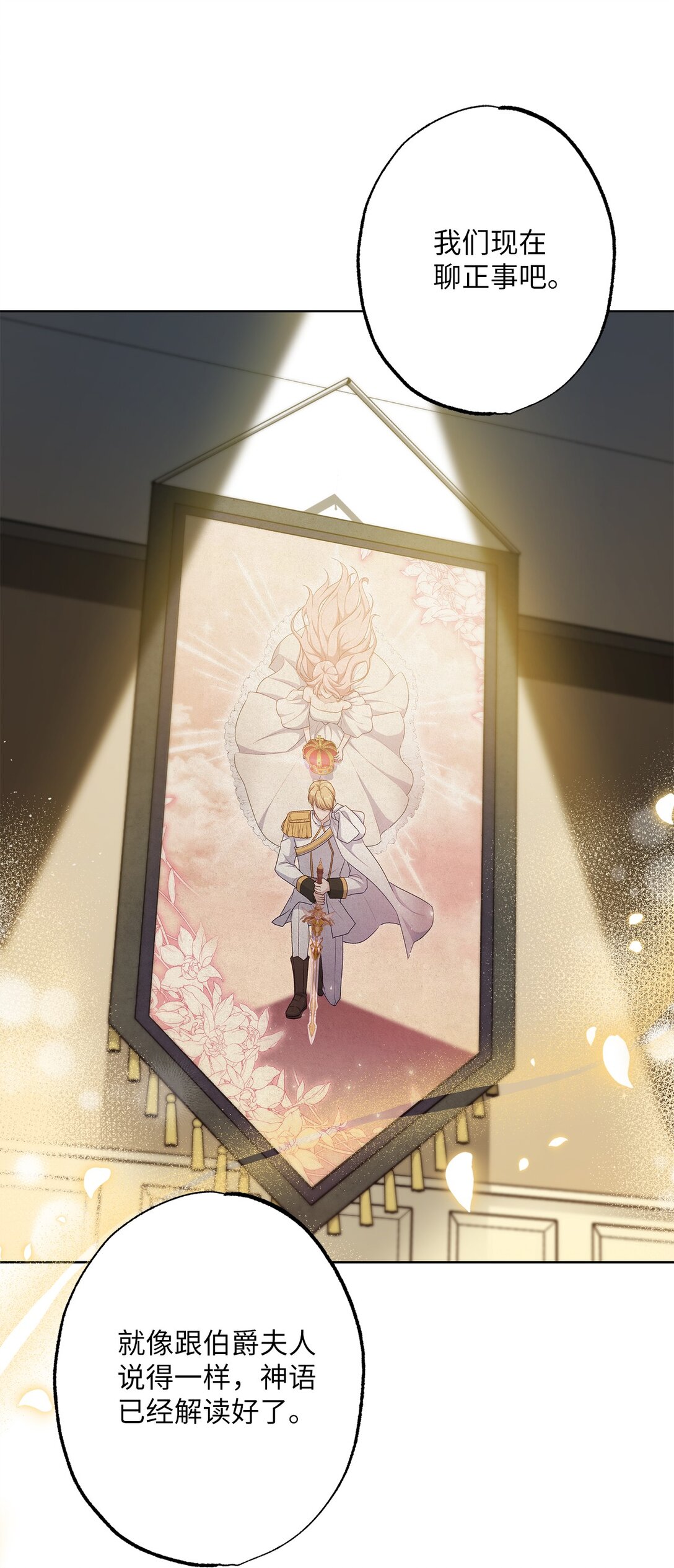 《黑幕的年幼资助人》52 谎报警情 第46页