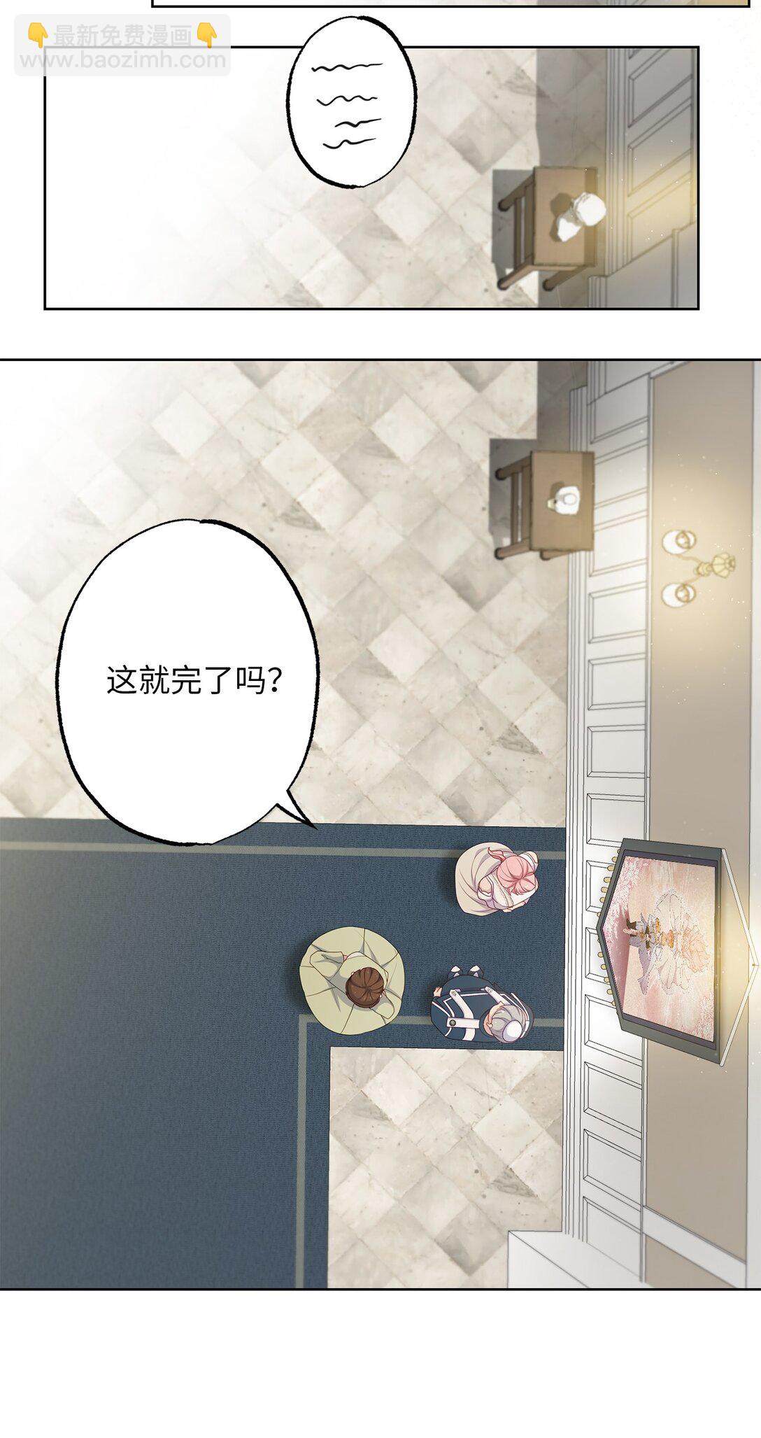 《黑幕的年幼资助人》52 谎报警情 第48页