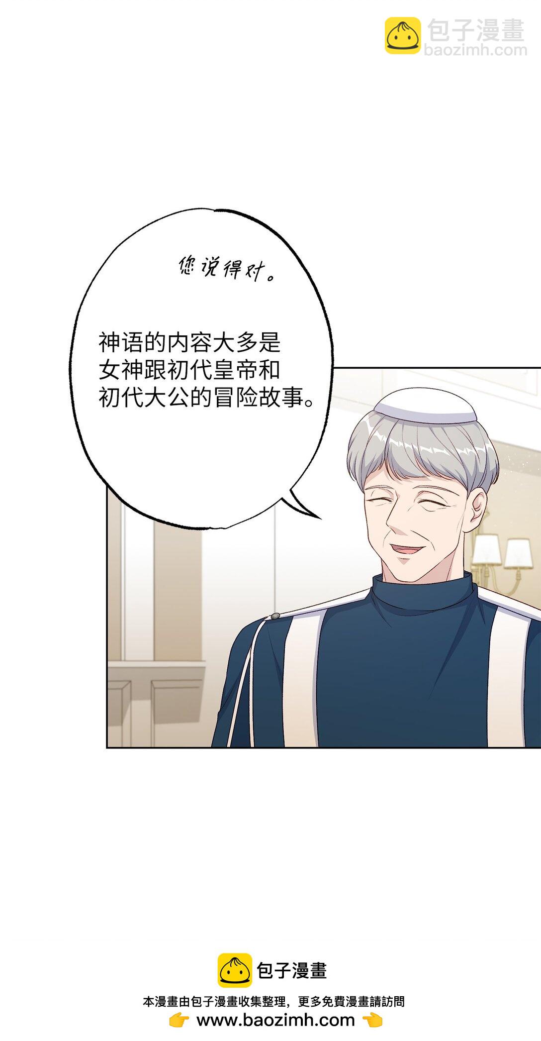 《黑幕的年幼资助人》52 谎报警情 第50页