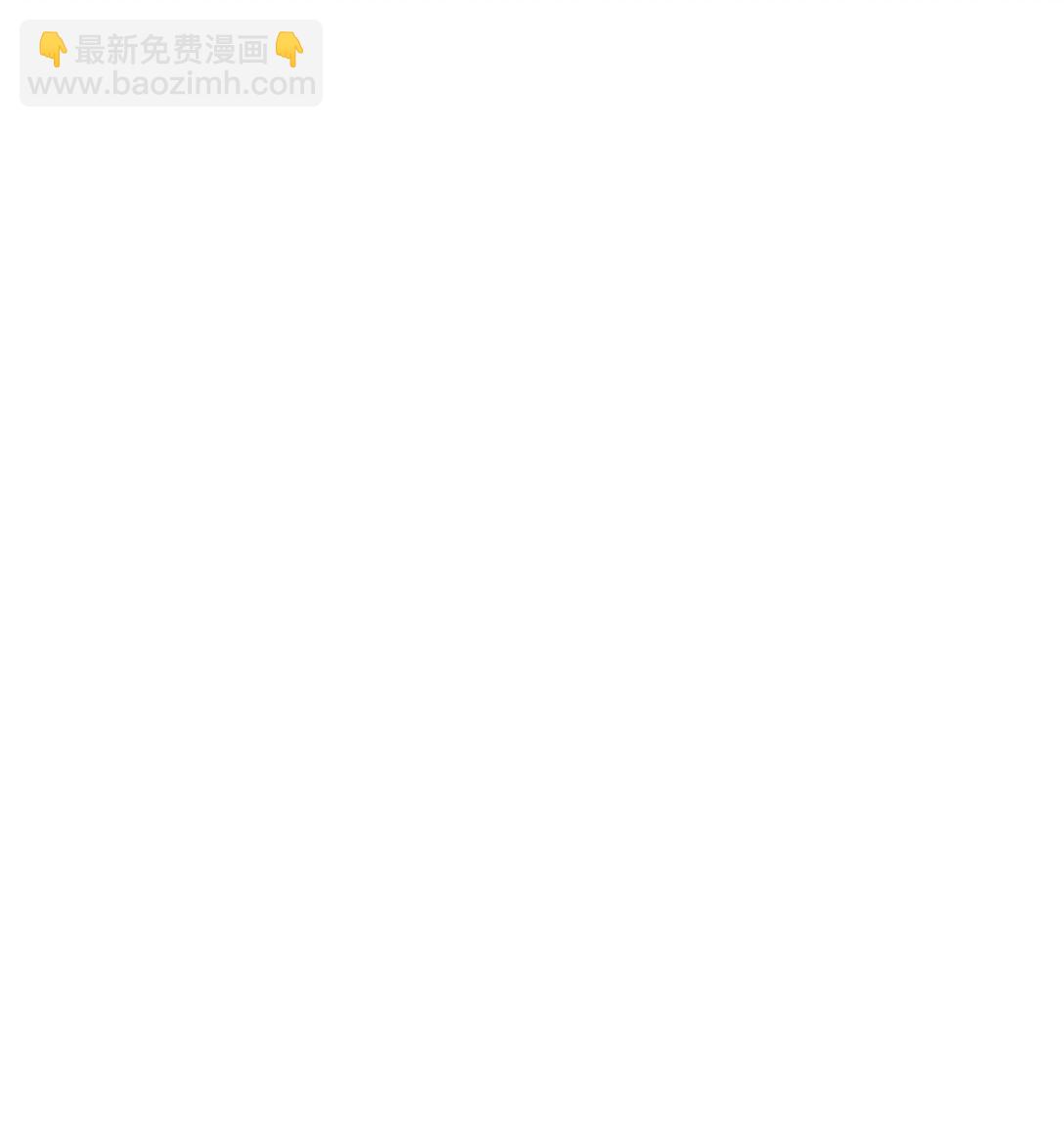 《黑幕的年幼资助人》52 谎报警情 第8页