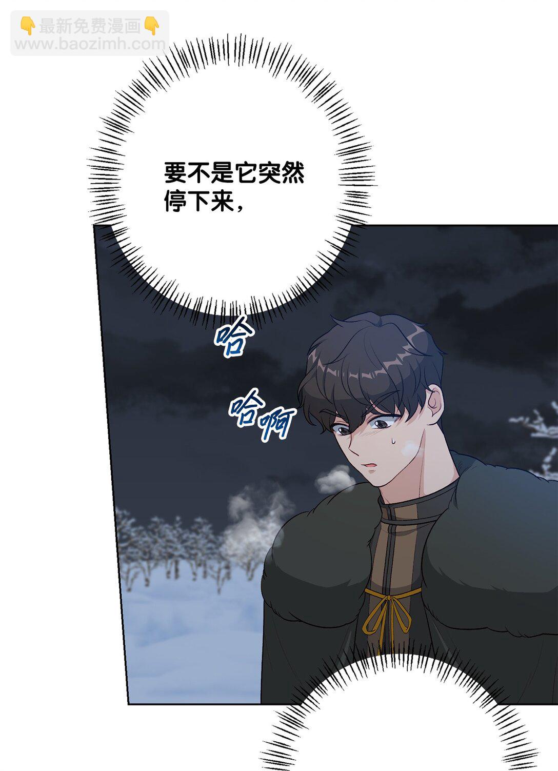 《黑幕的年幼资助人》50 胸针 第10页