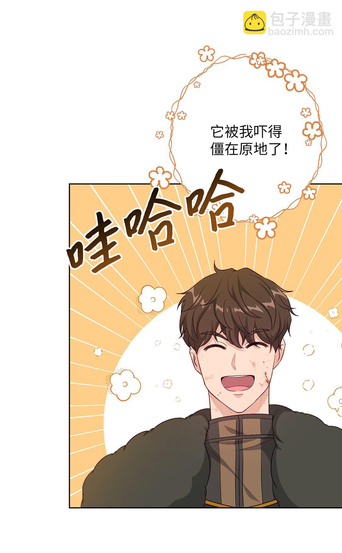 《黑幕的年幼资助人》50 胸针 第16页