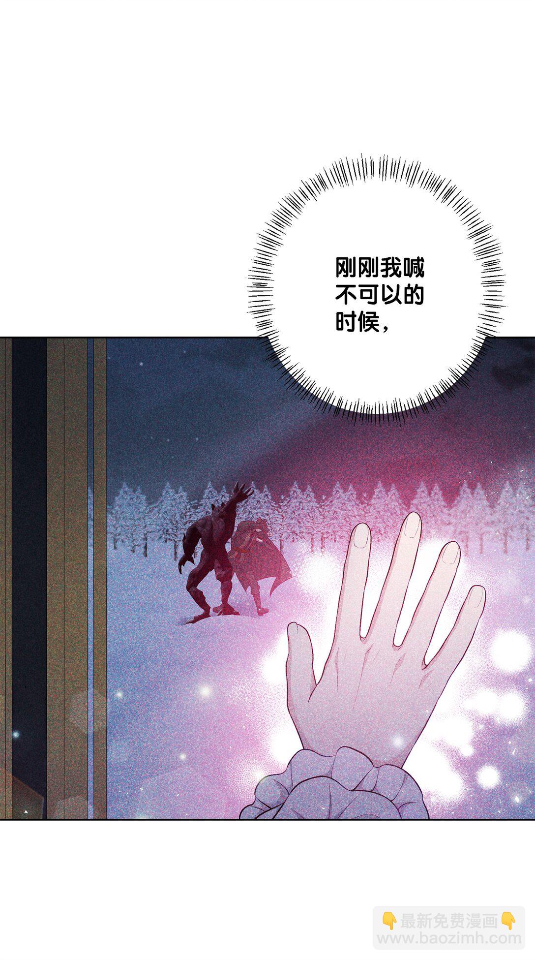 《黑幕的年幼资助人》50 胸针 第18页