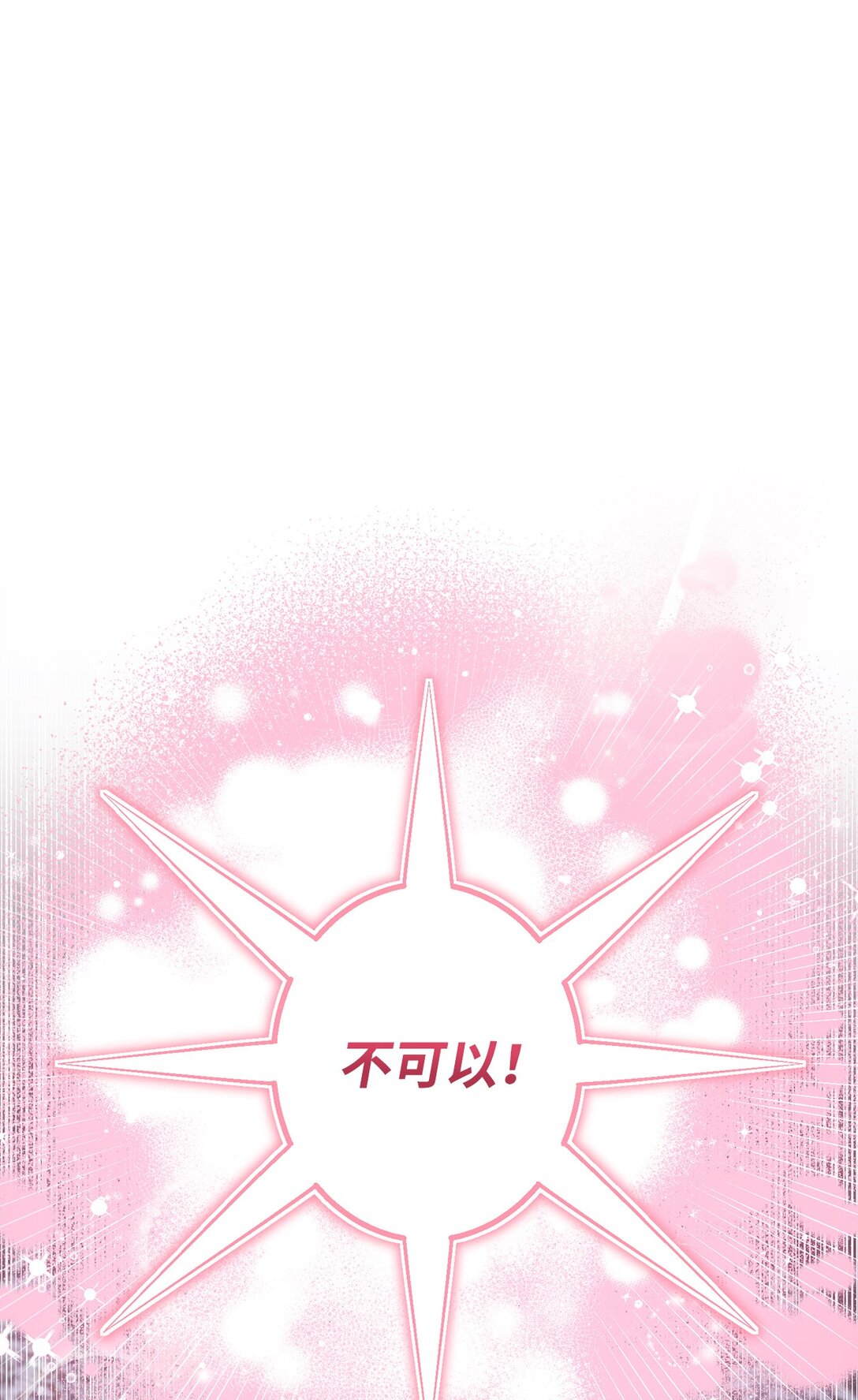 《黑幕的年幼资助人》50 胸针 第1页