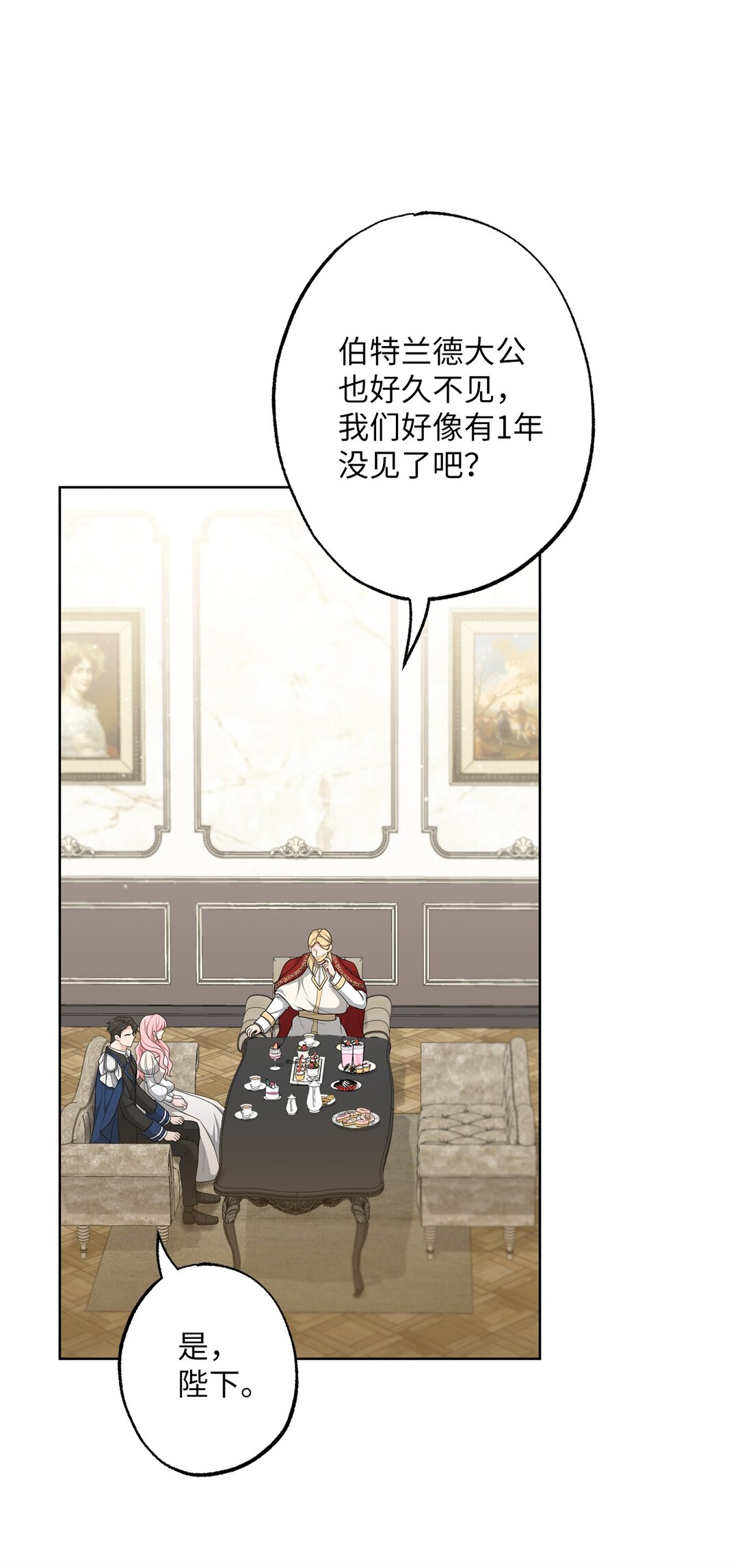 《黑幕的年幼资助人》50 胸针 第26页