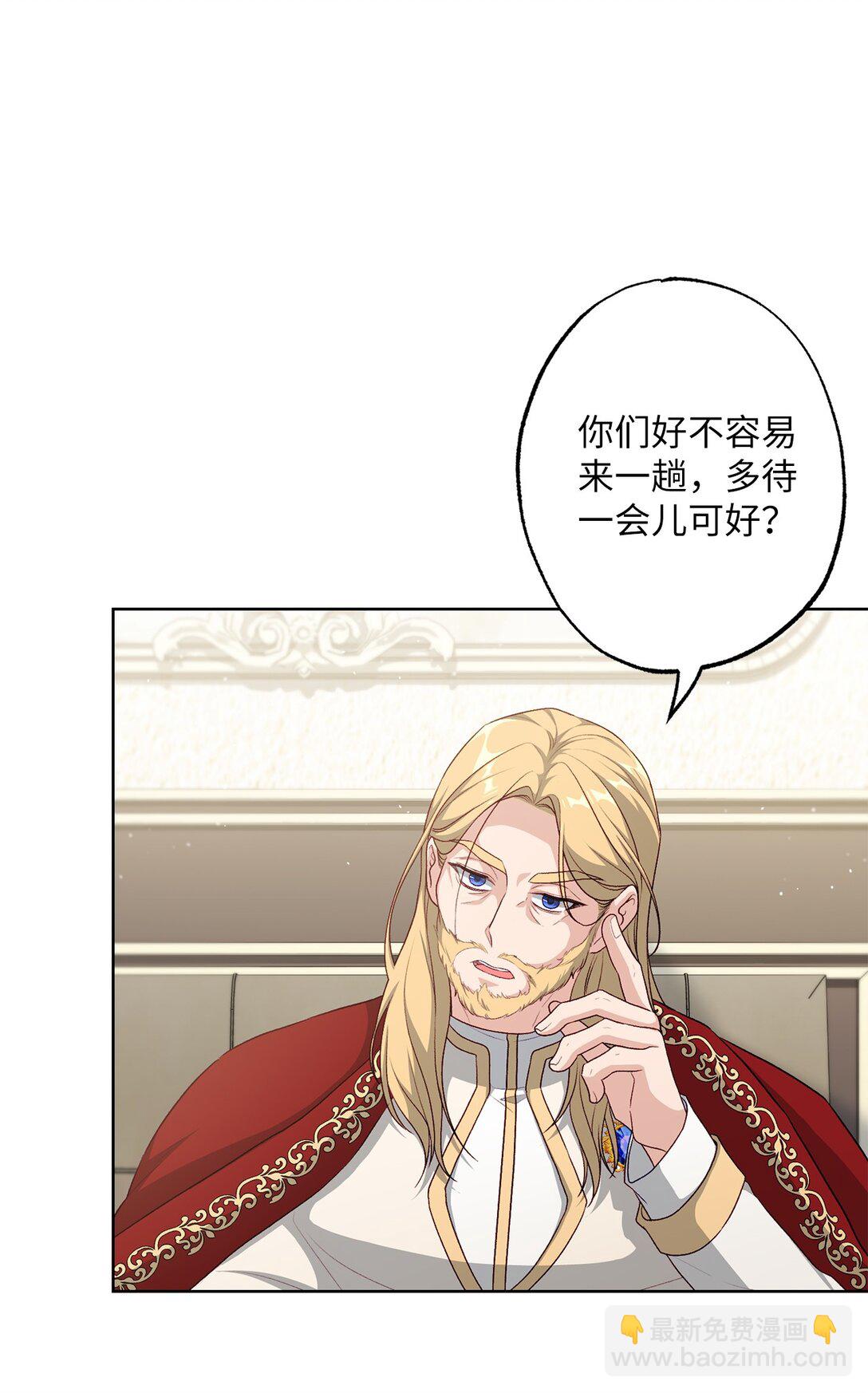 《黑幕的年幼资助人》50 胸针 第27页