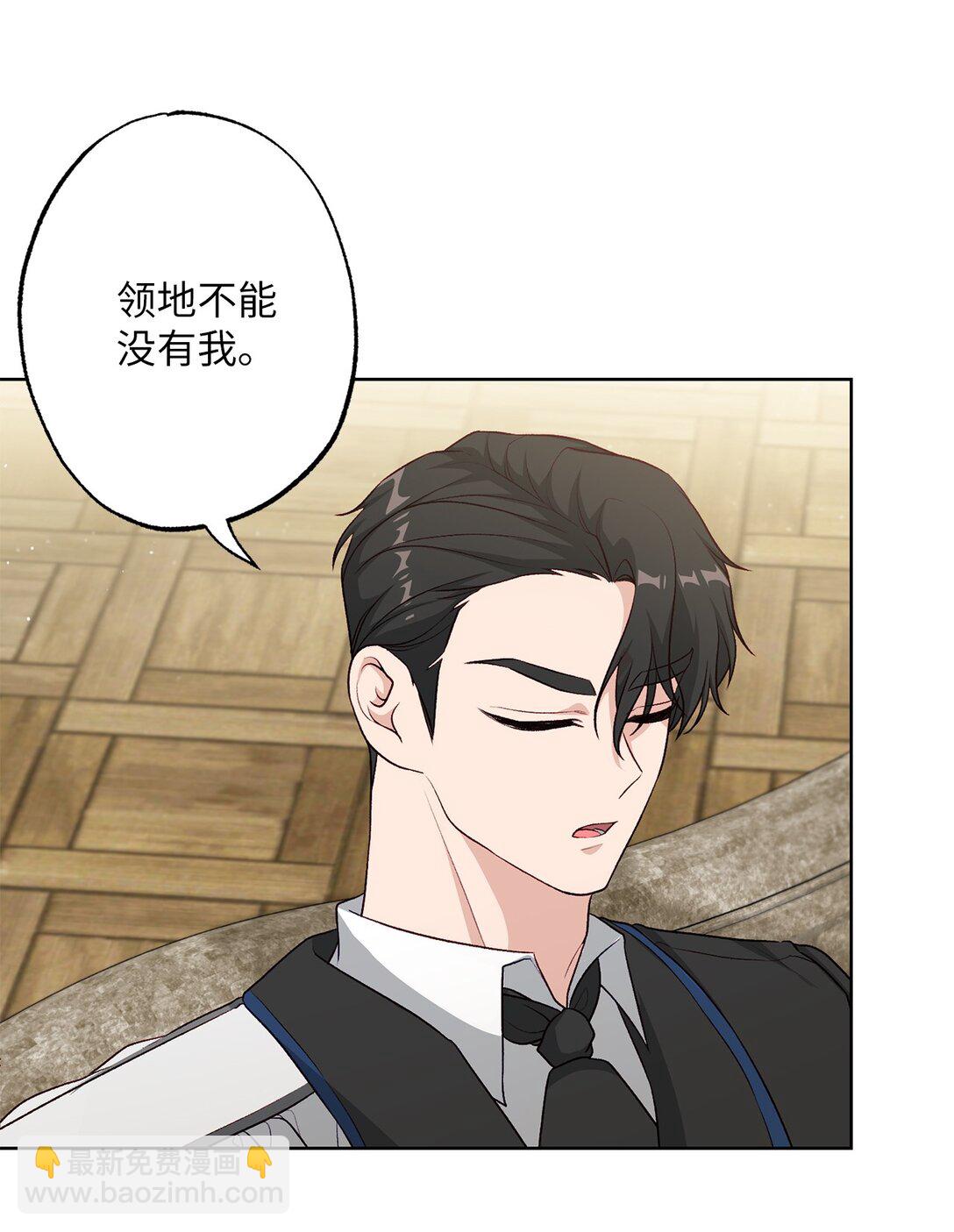《黑幕的年幼资助人》50 胸针 第28页