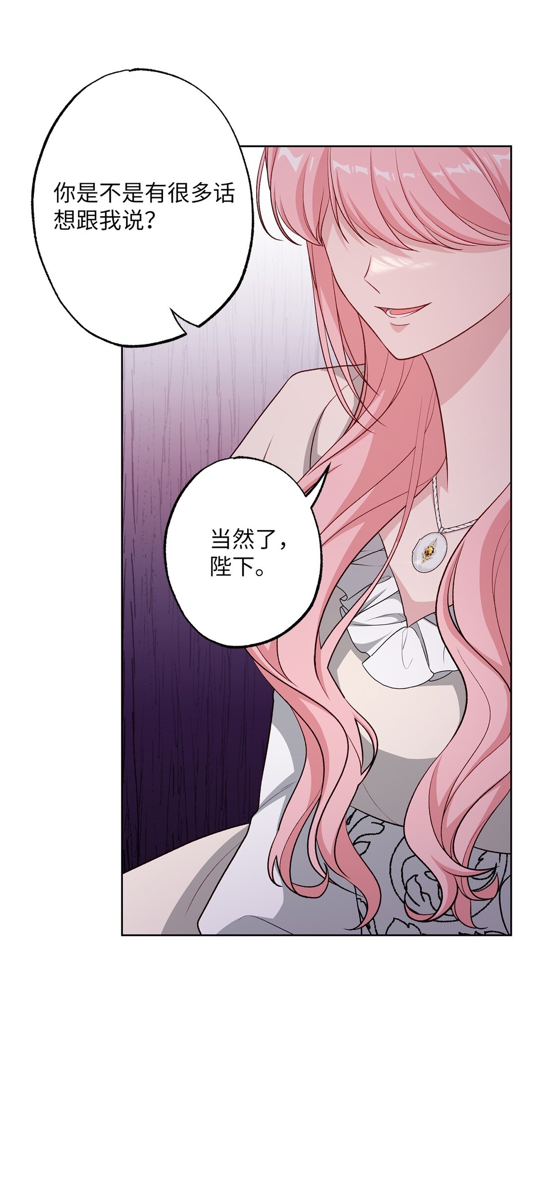 《黑幕的年幼资助人》50 胸针 第35页