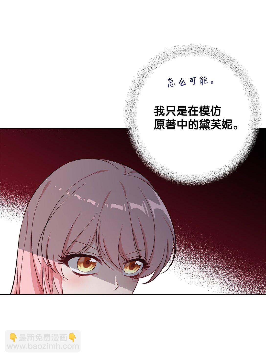 《黑幕的年幼资助人》50 胸针 第45页