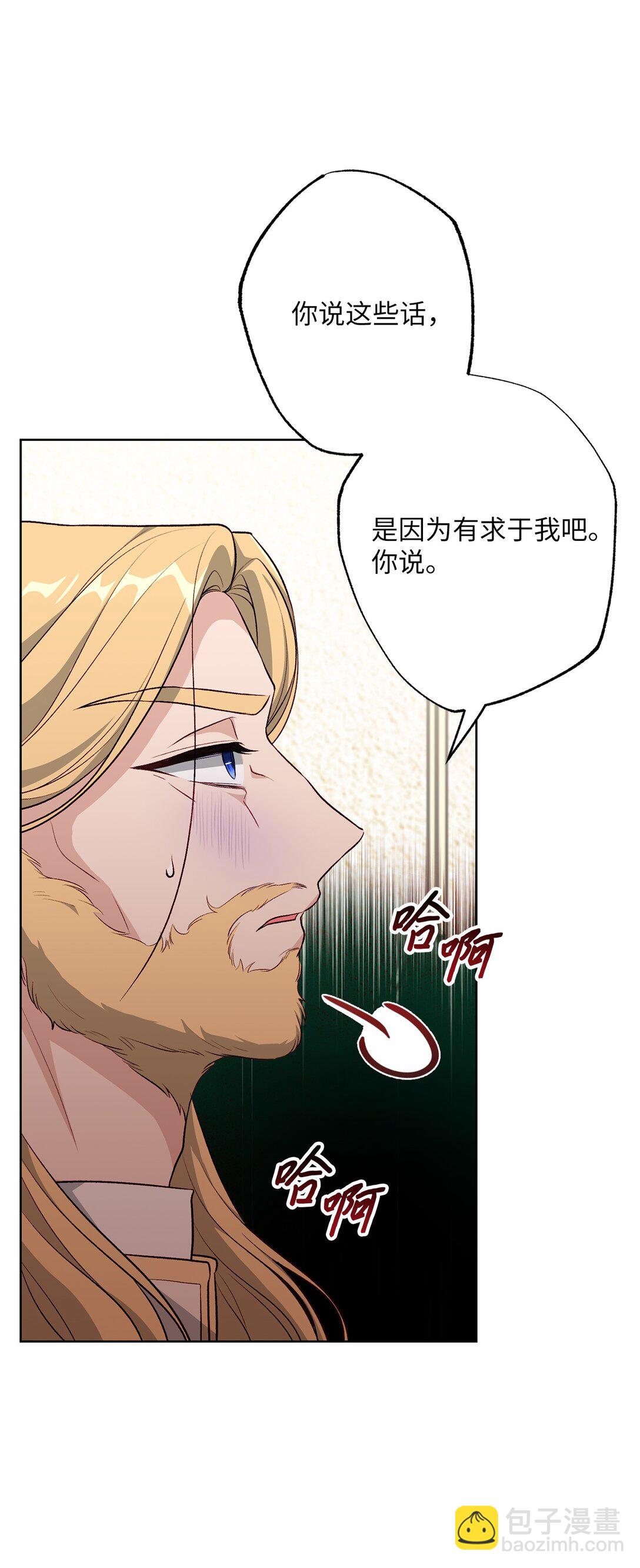 《黑幕的年幼资助人》50 胸针 第48页