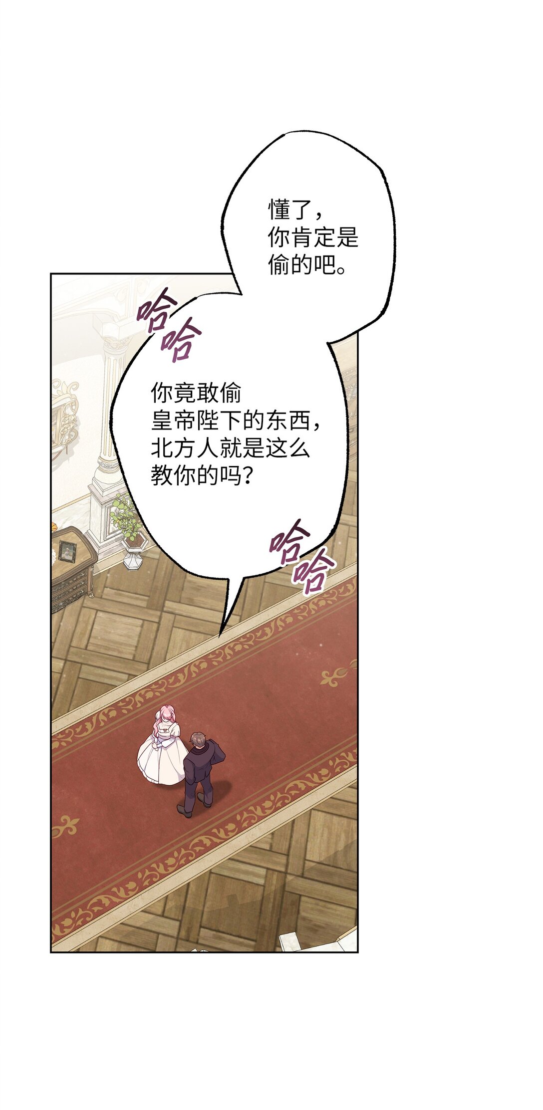 《黑幕的年幼资助人》51 背叛的下场 第1页