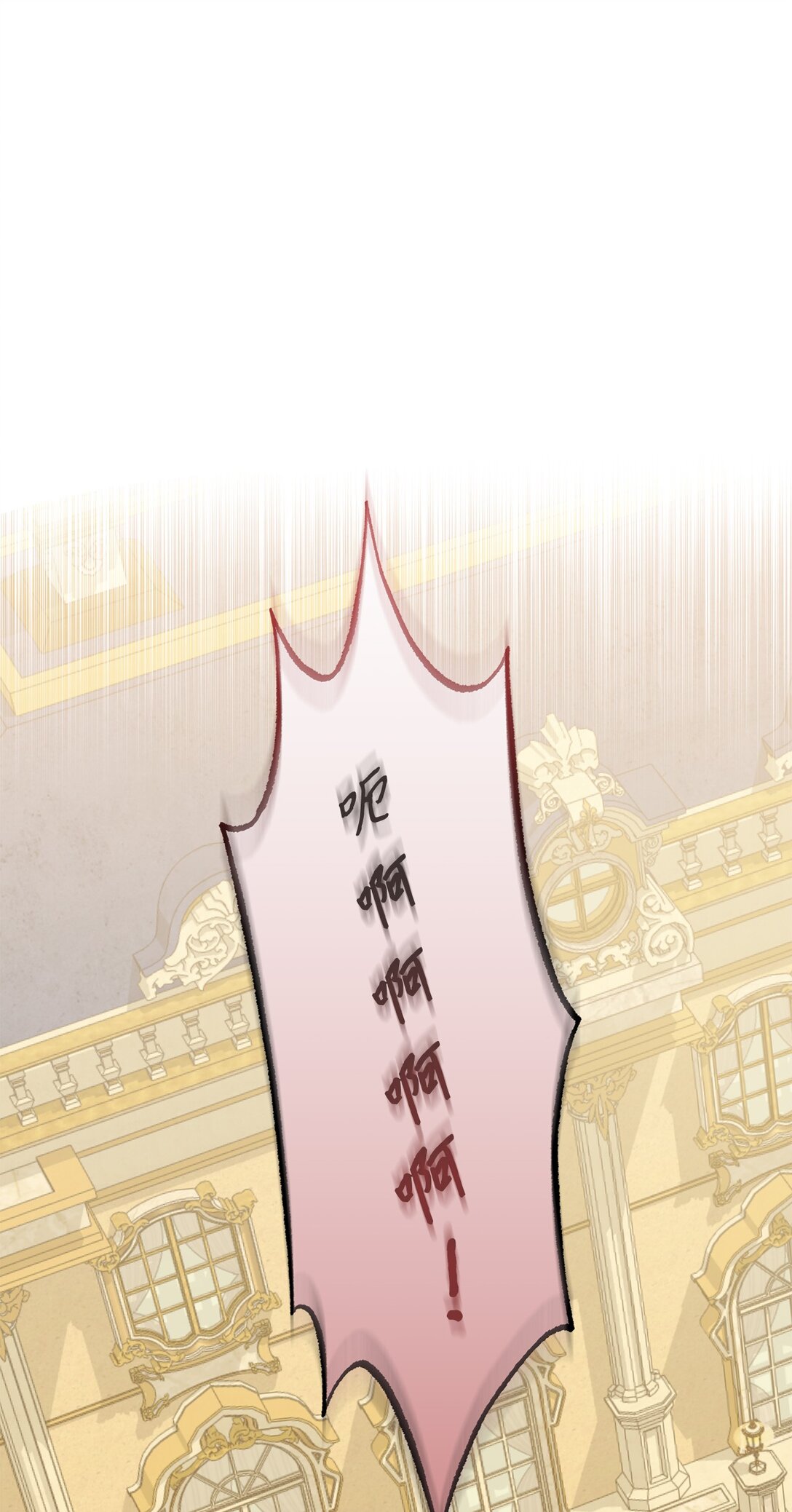 《黑幕的年幼资助人》51 背叛的下场 第20页
