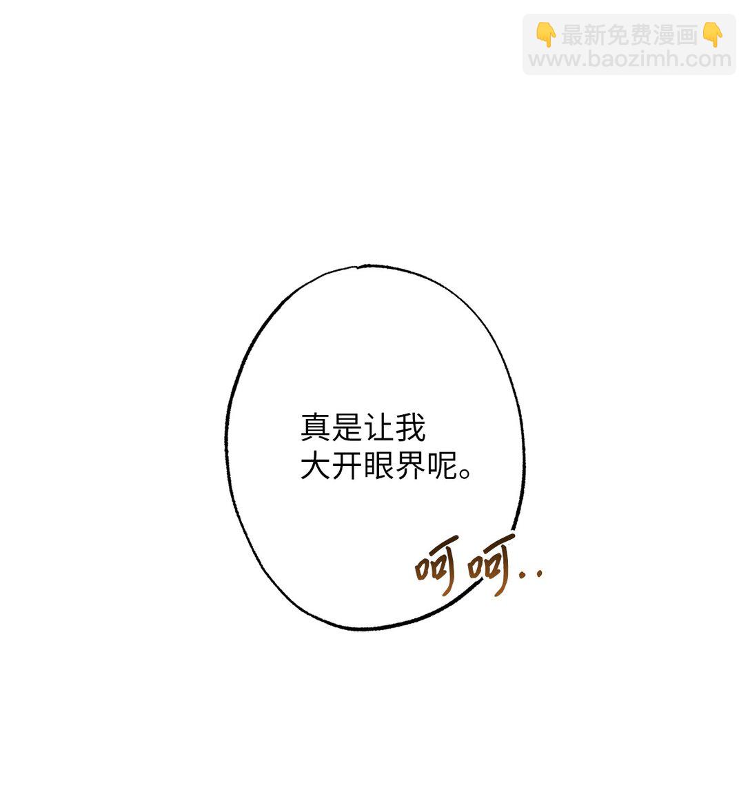 《黑幕的年幼资助人》51 背叛的下场 第25页