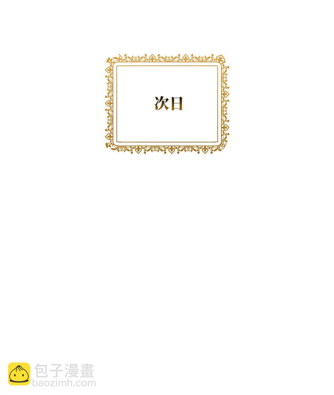 《黑幕的年幼资助人》51 背叛的下场 第27页