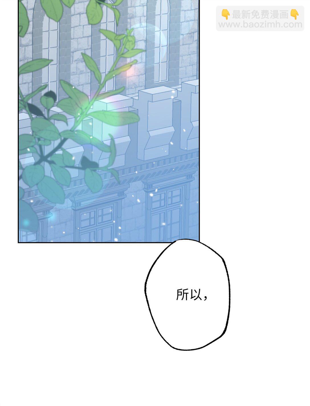 《黑幕的年幼资助人》51 背叛的下场 第29页