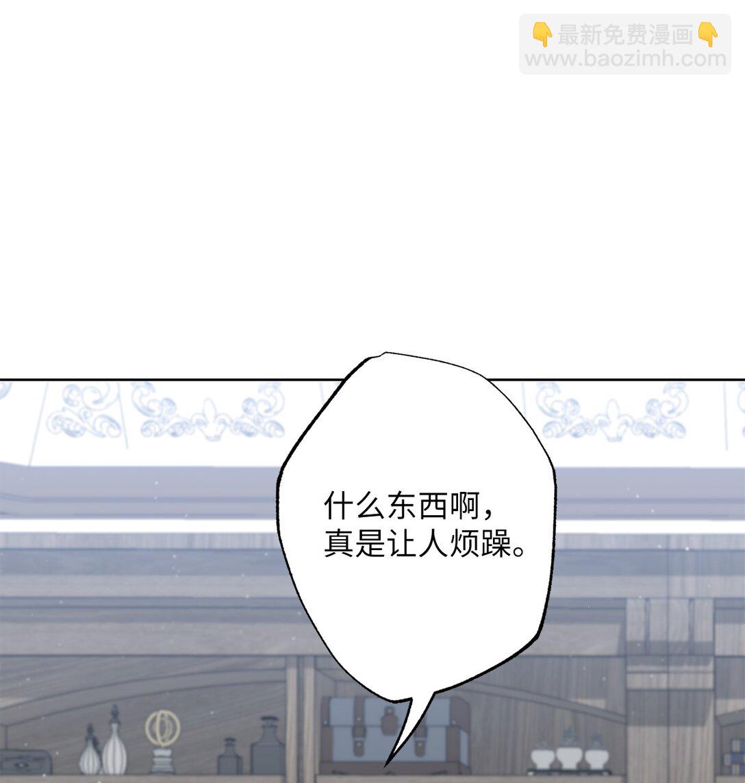 《黑幕的年幼资助人》51 背叛的下场 第35页