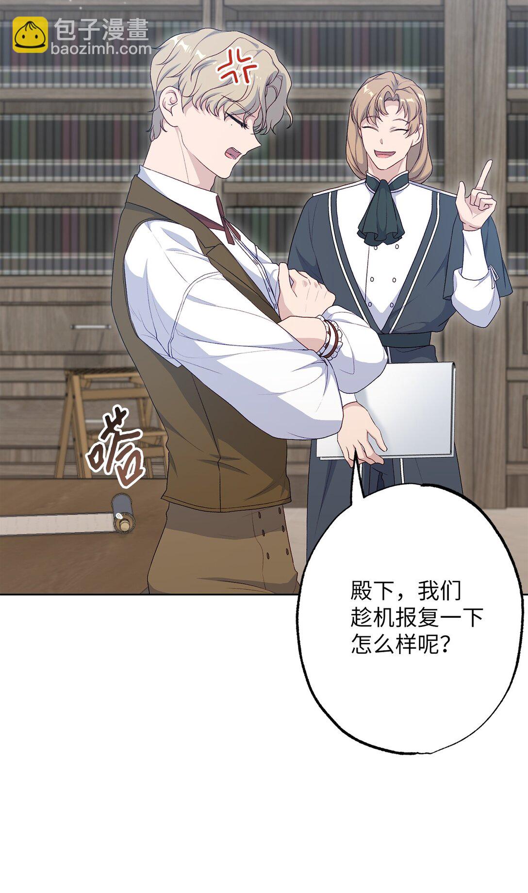 《黑幕的年幼资助人》51 背叛的下场 第36页