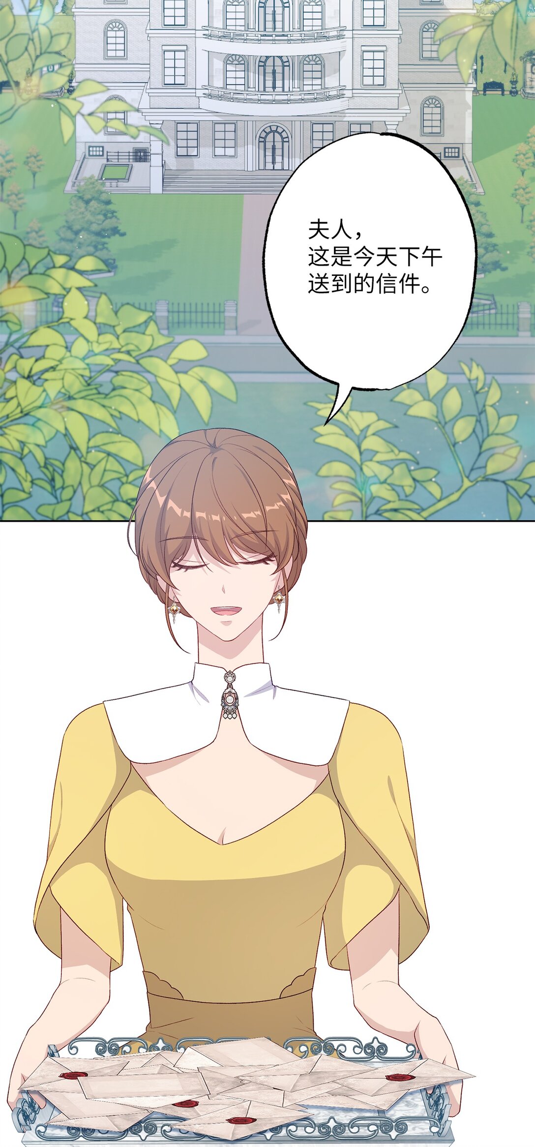 《黑幕的年幼资助人》51 背叛的下场 第40页