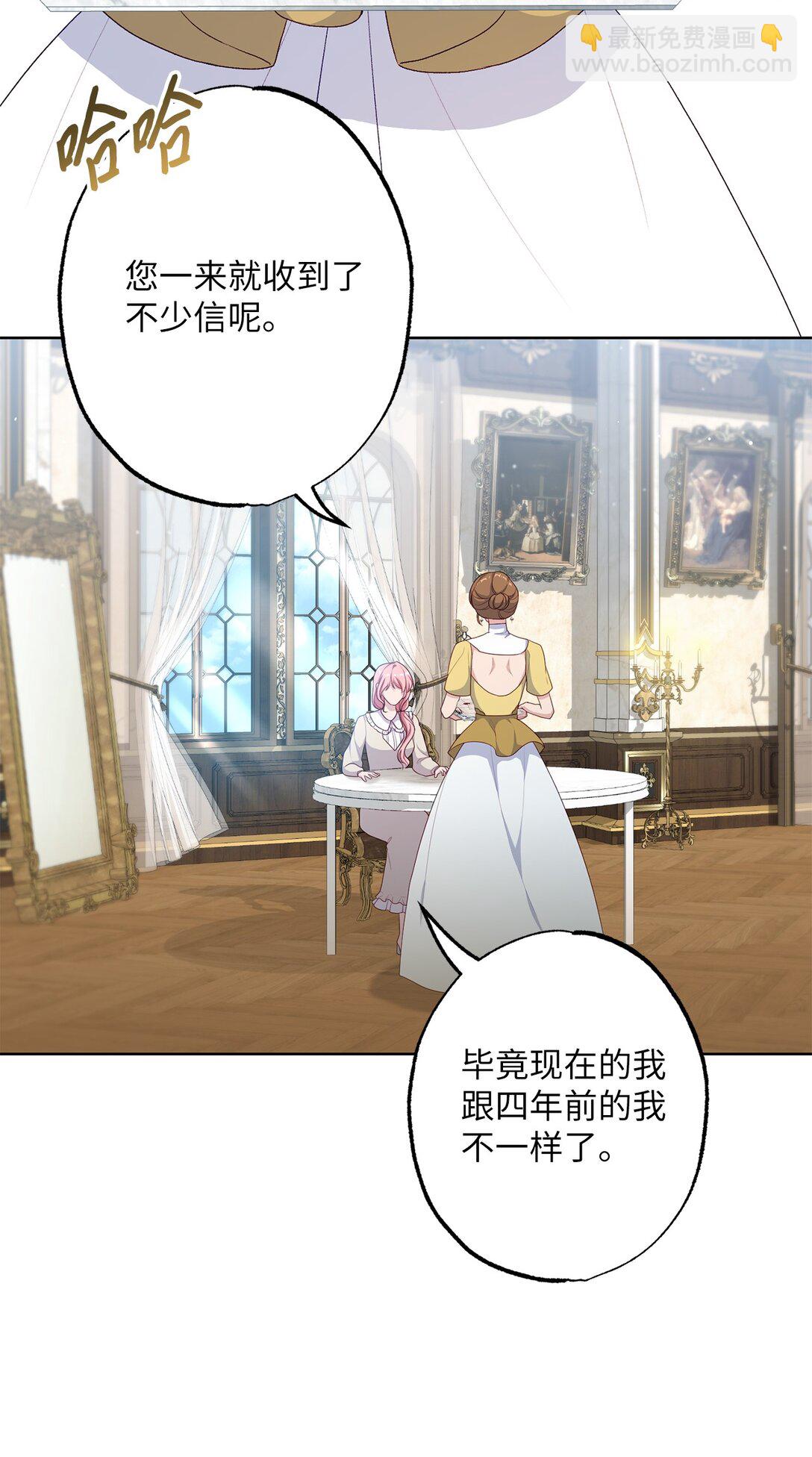 《黑幕的年幼资助人》51 背叛的下场 第41页