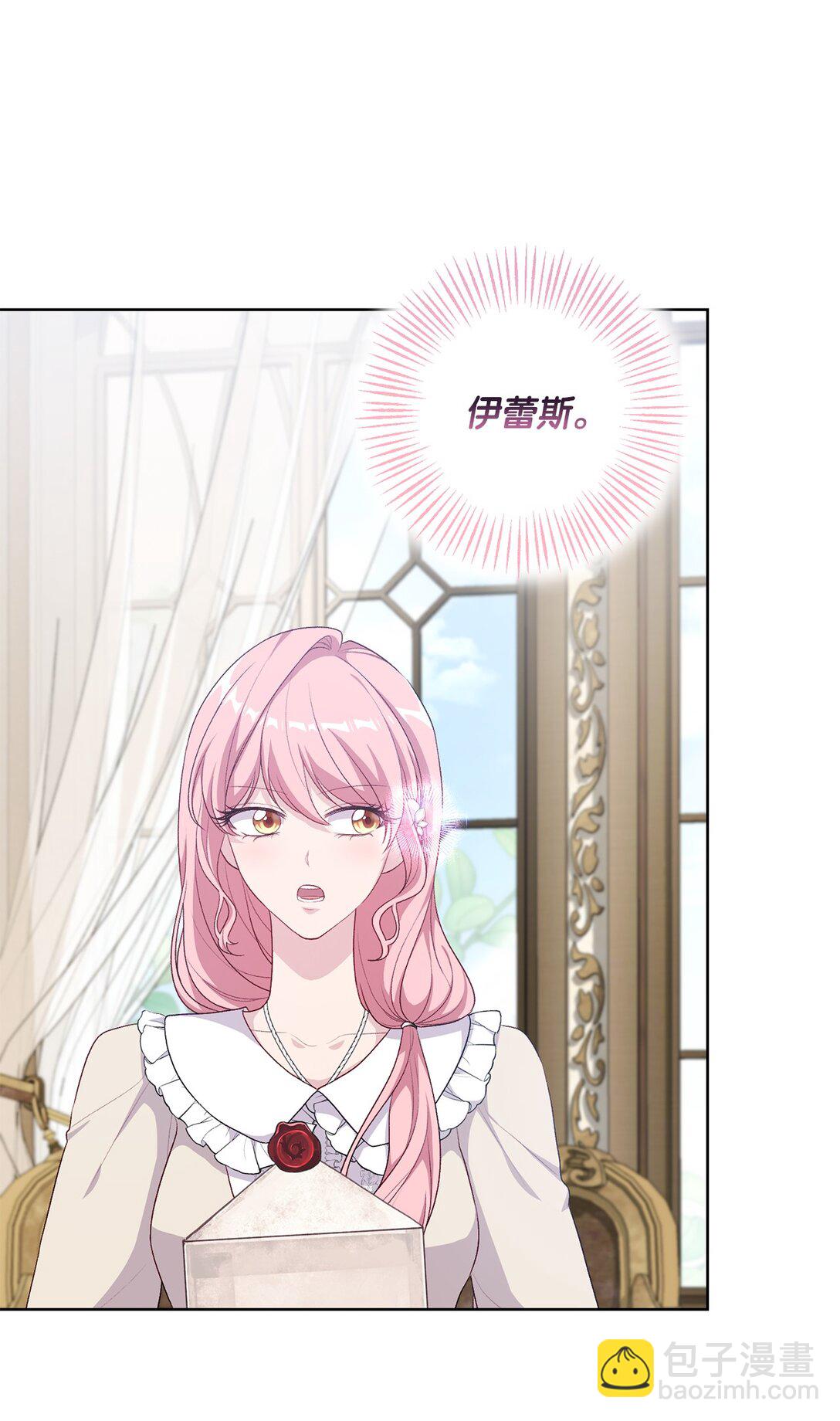 《黑幕的年幼资助人》51 背叛的下场 第44页