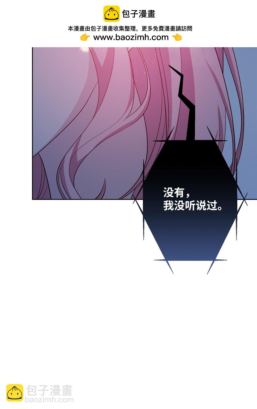 《黑幕的年幼资助人》51 背叛的下场 第46页