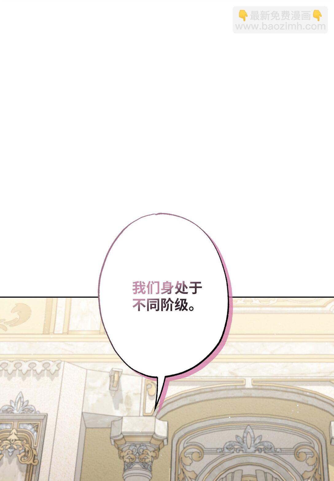 《黑幕的年幼资助人》51 背叛的下场 第5页
