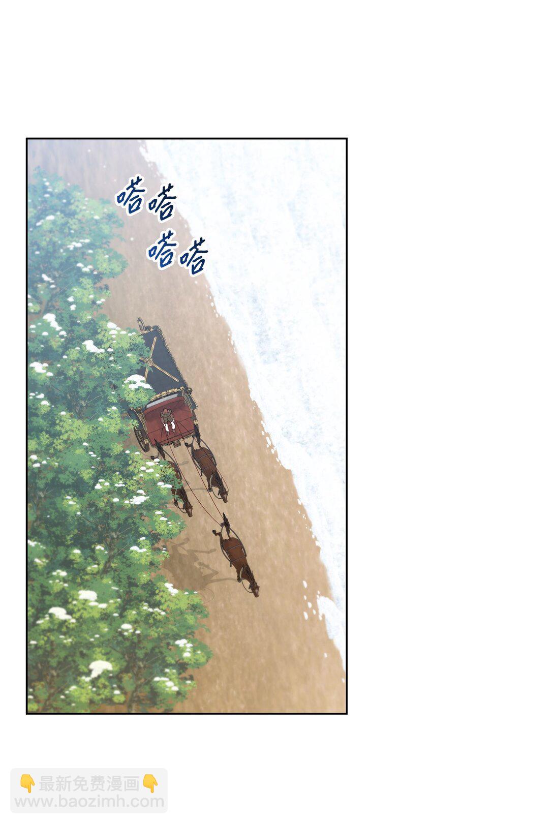 《黑幕的年幼资助人》56 小嗷 第12页