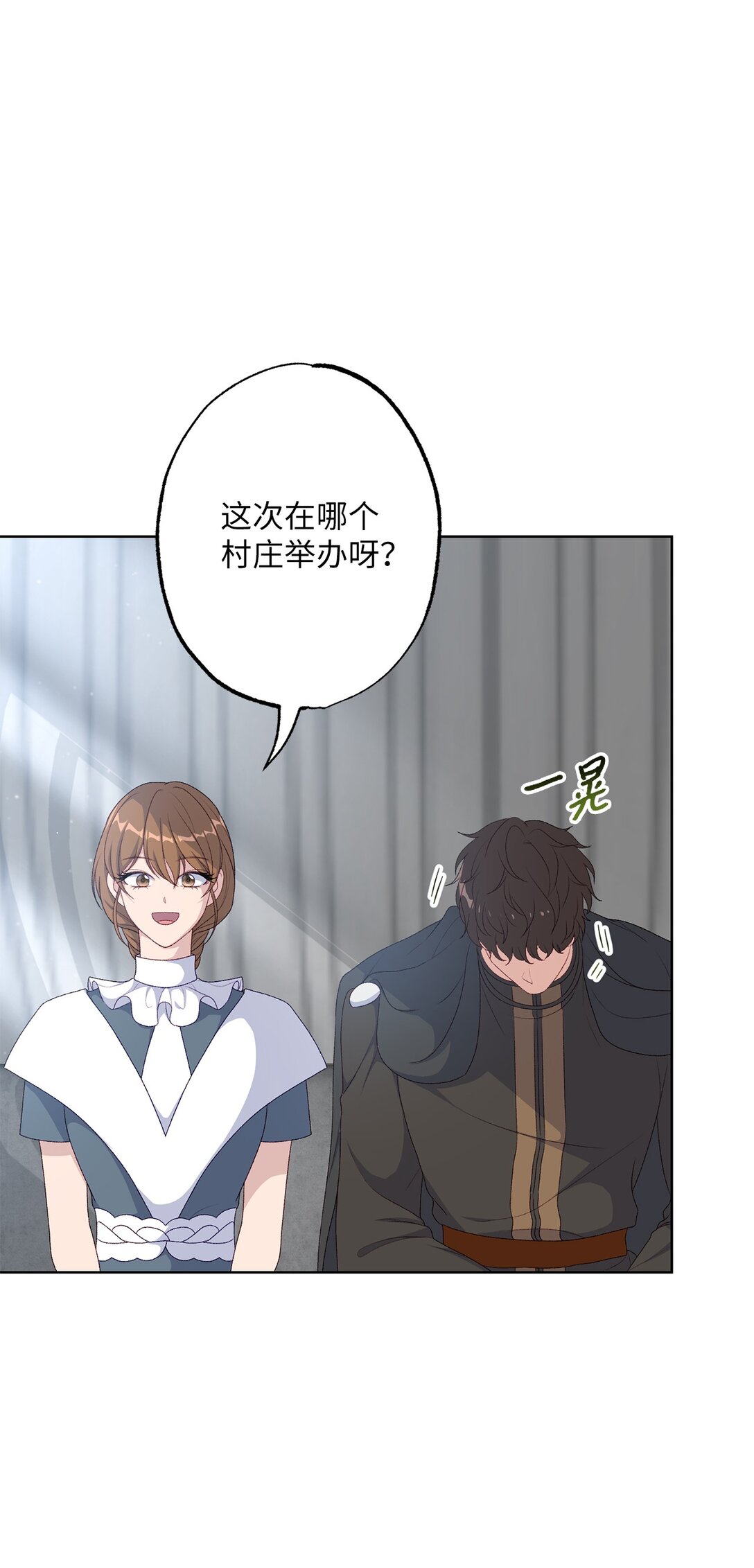 《黑幕的年幼资助人》56 小嗷 第14页