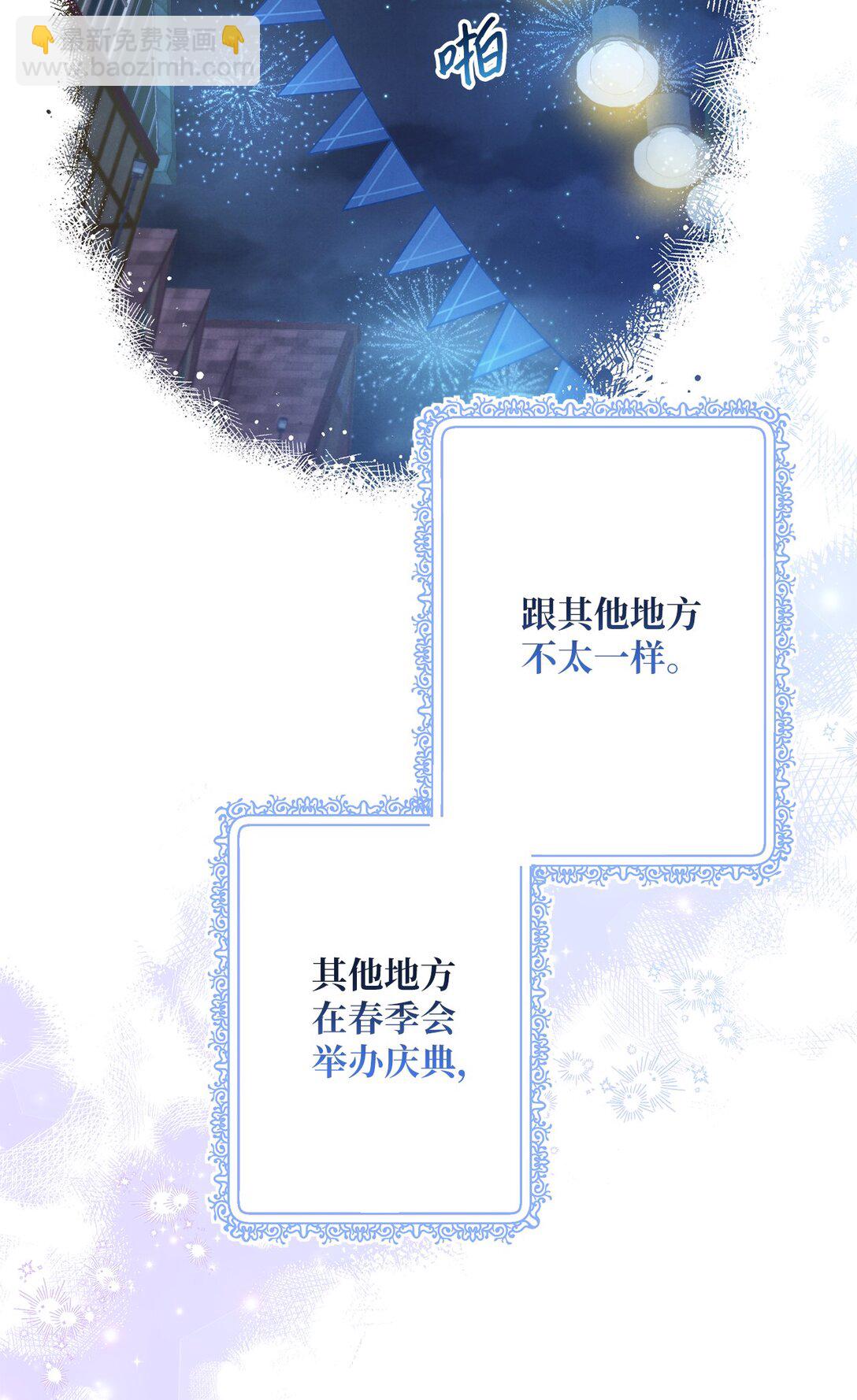 《黑幕的年幼资助人》56 小嗷 第18页