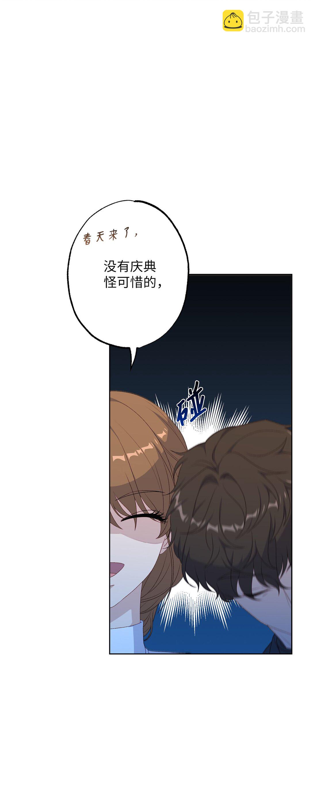 《黑幕的年幼资助人》56 小嗷 第26页