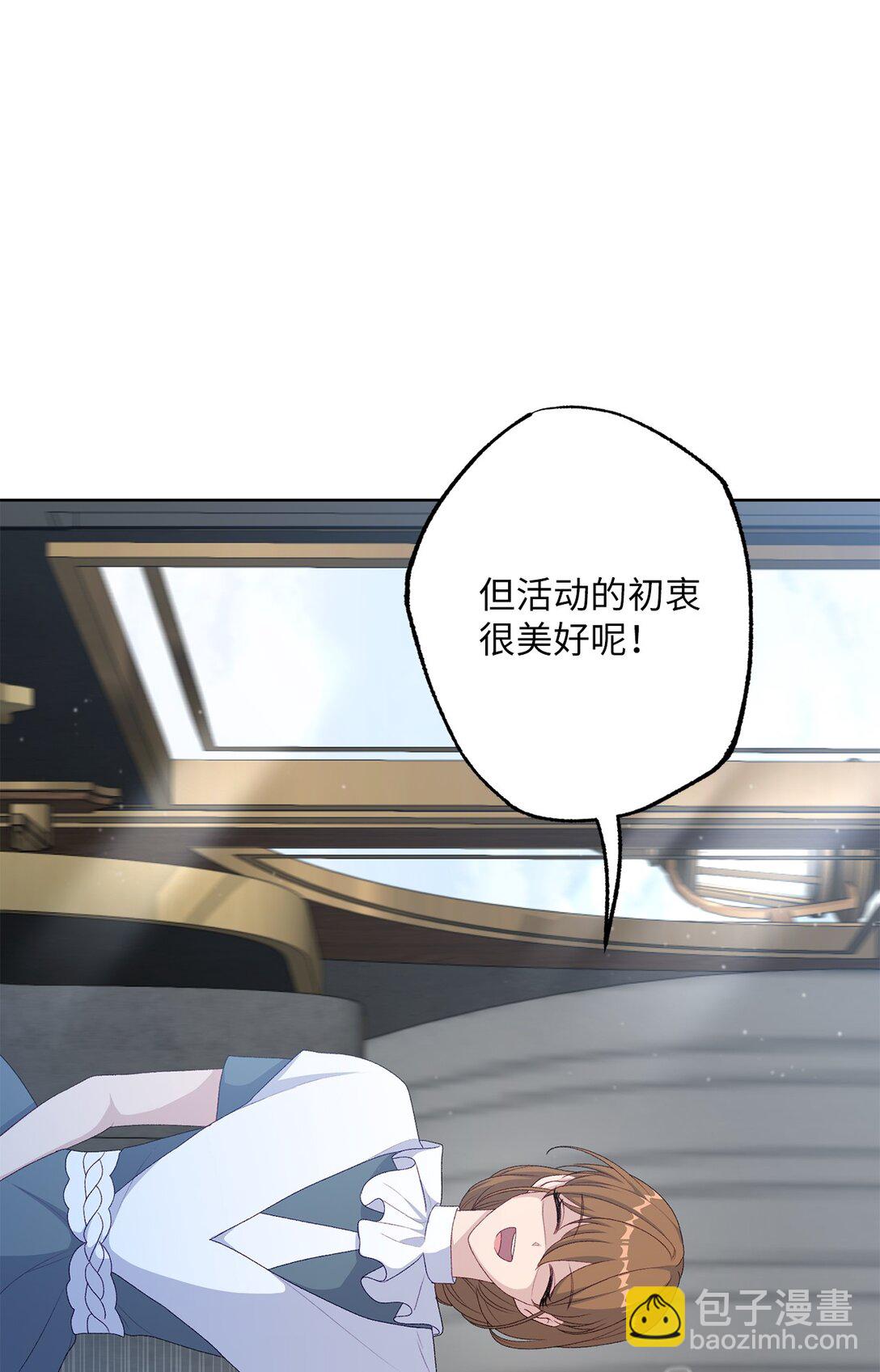 《黑幕的年幼资助人》56 小嗷 第27页