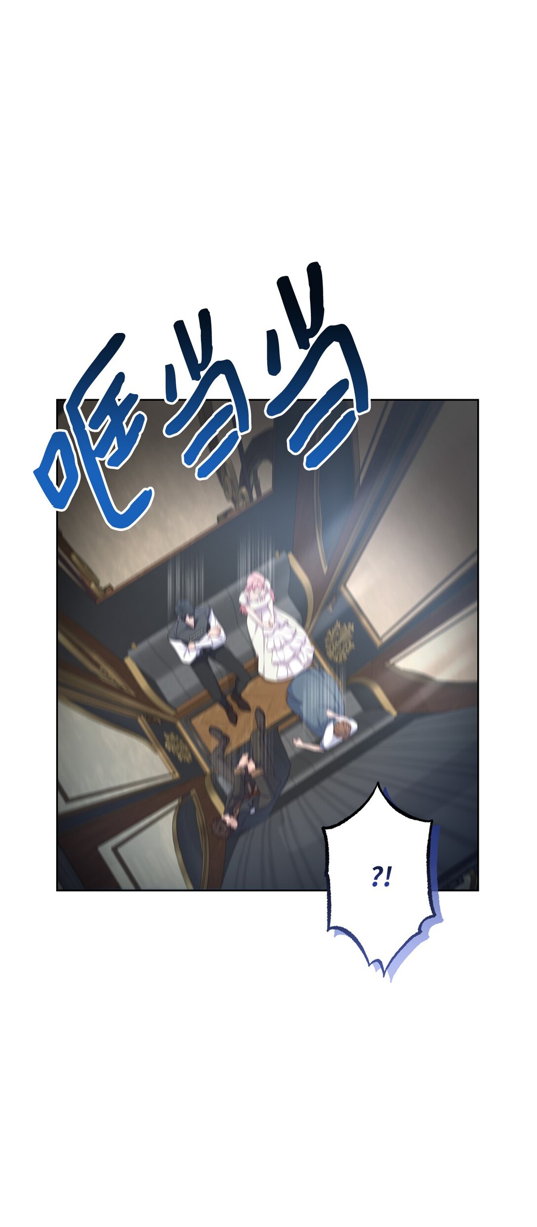 《黑幕的年幼资助人》56 小嗷 第29页