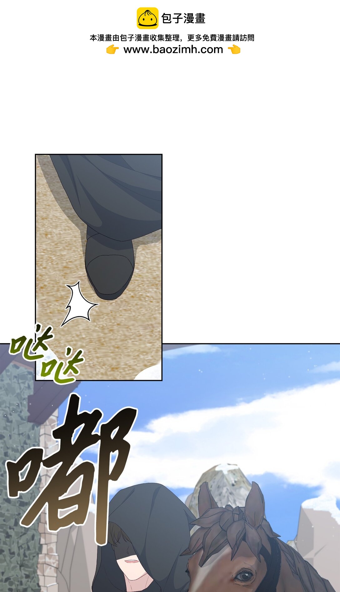 《黑幕的年幼资助人》56 小嗷 第2页