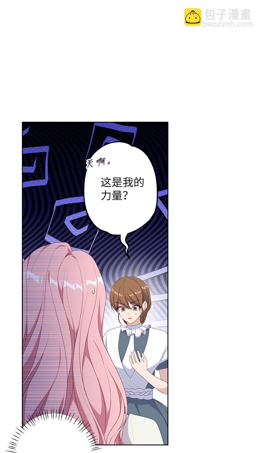 《黑幕的年幼资助人》56 小嗷 第30页