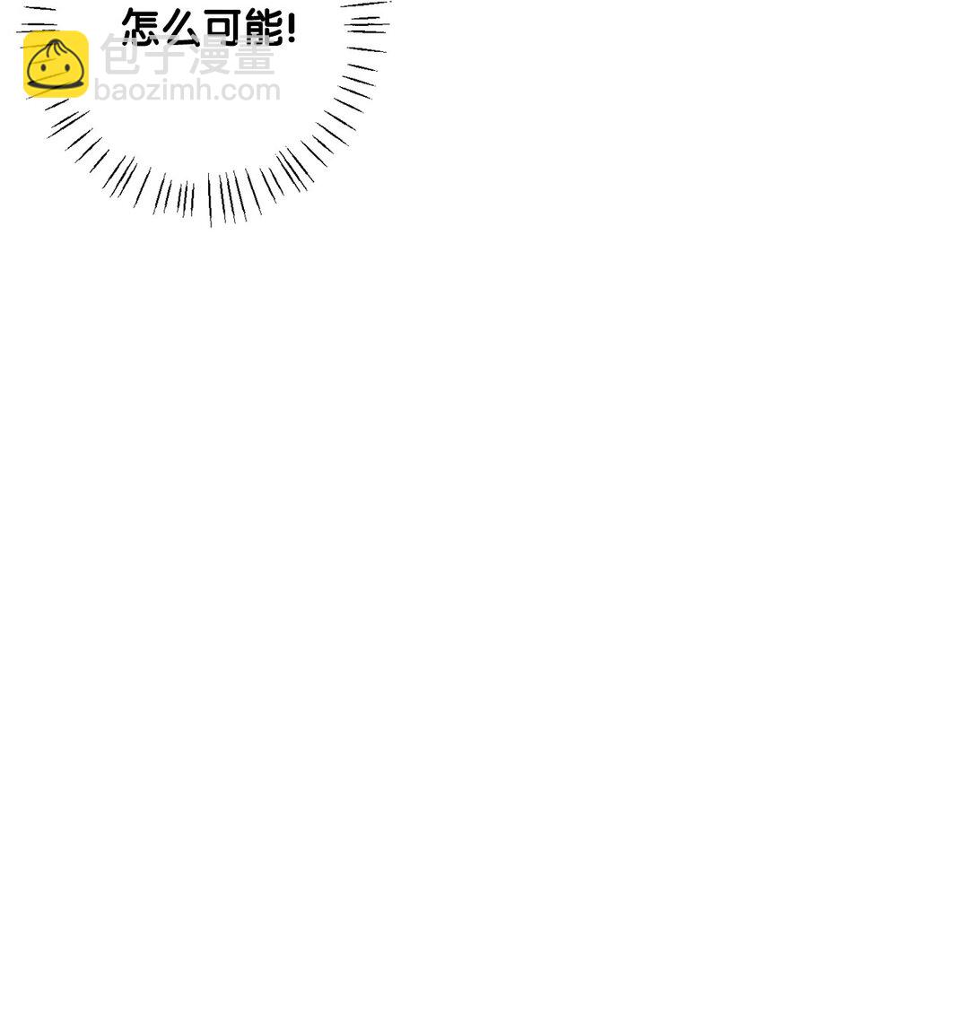 《黑幕的年幼资助人》56 小嗷 第31页