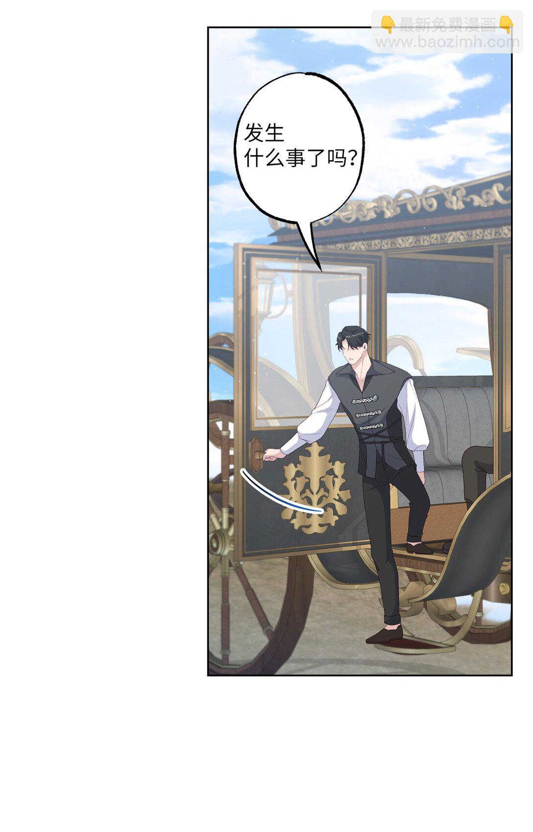 《黑幕的年幼资助人》56 小嗷 第32页