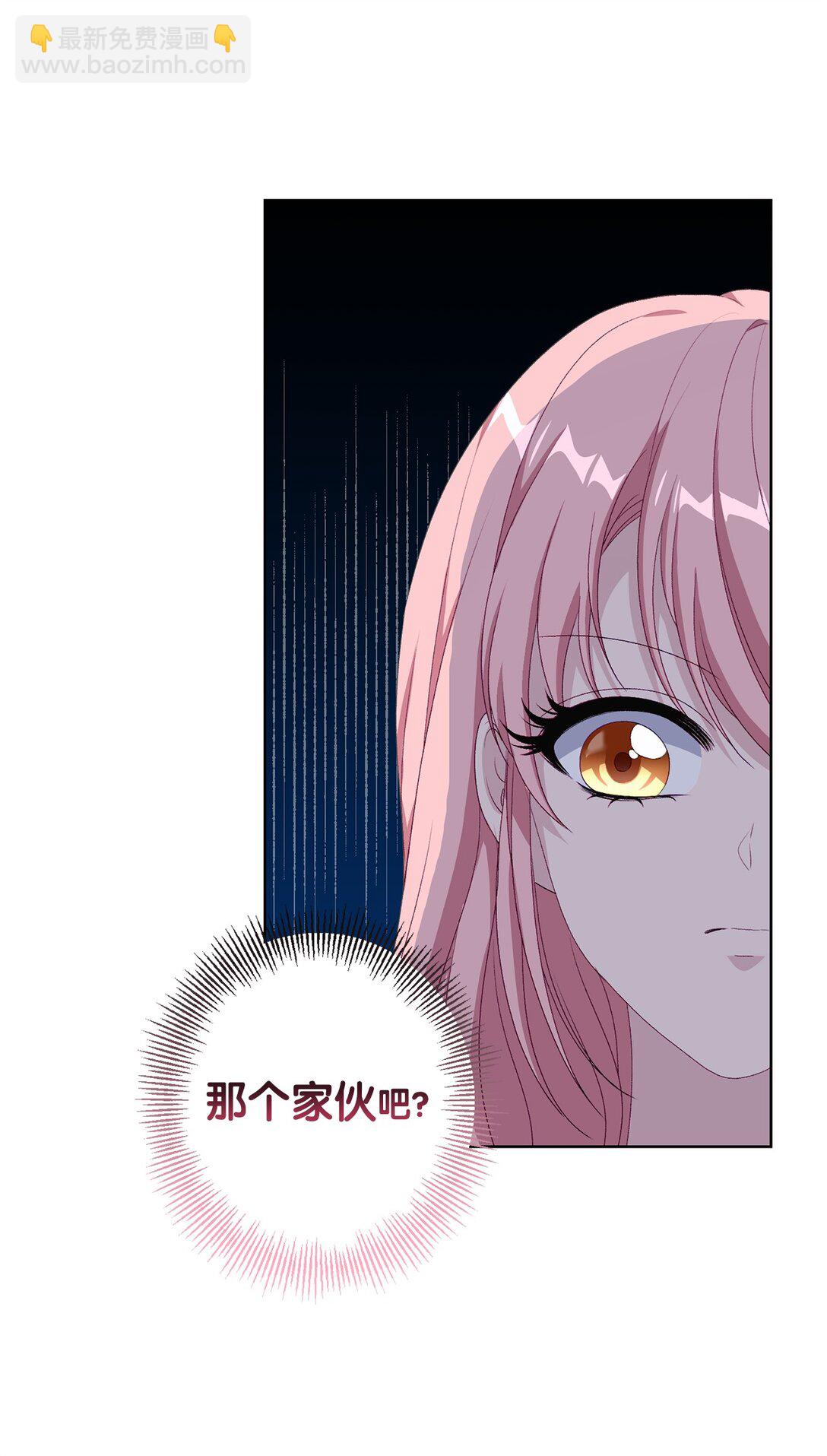 《黑幕的年幼资助人》56 小嗷 第39页