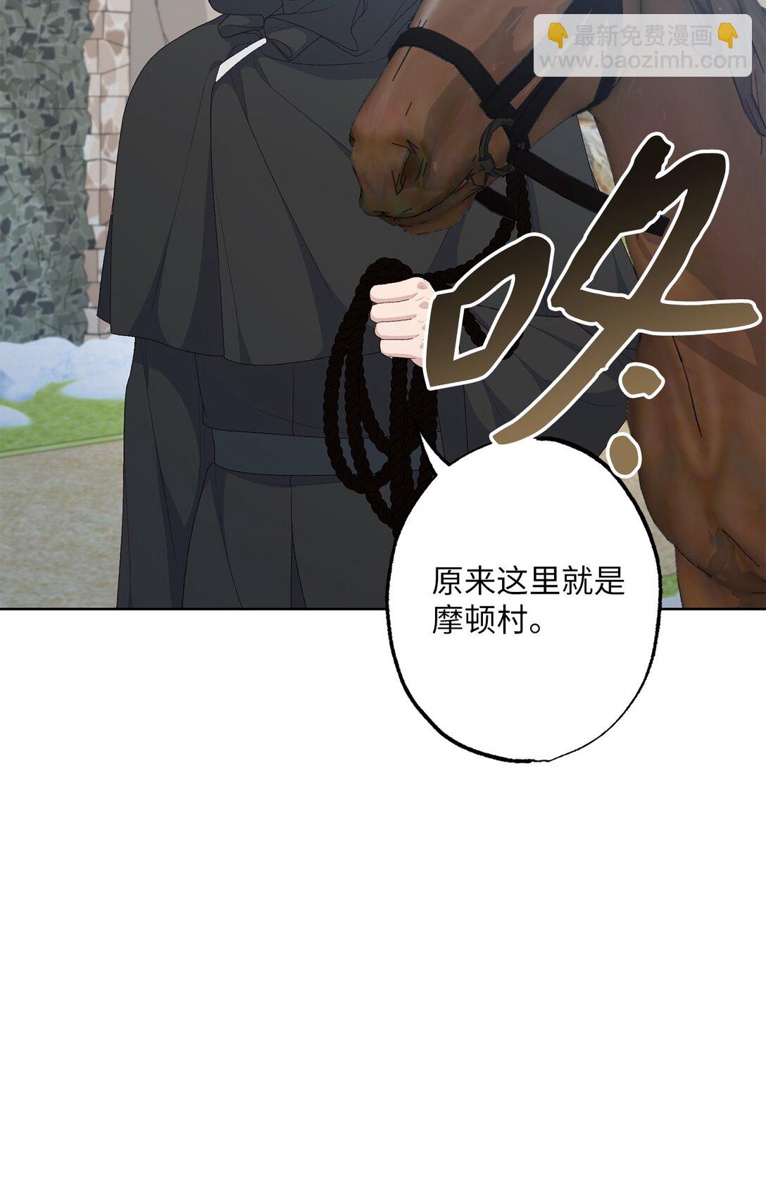 《黑幕的年幼资助人》56 小嗷 第3页
